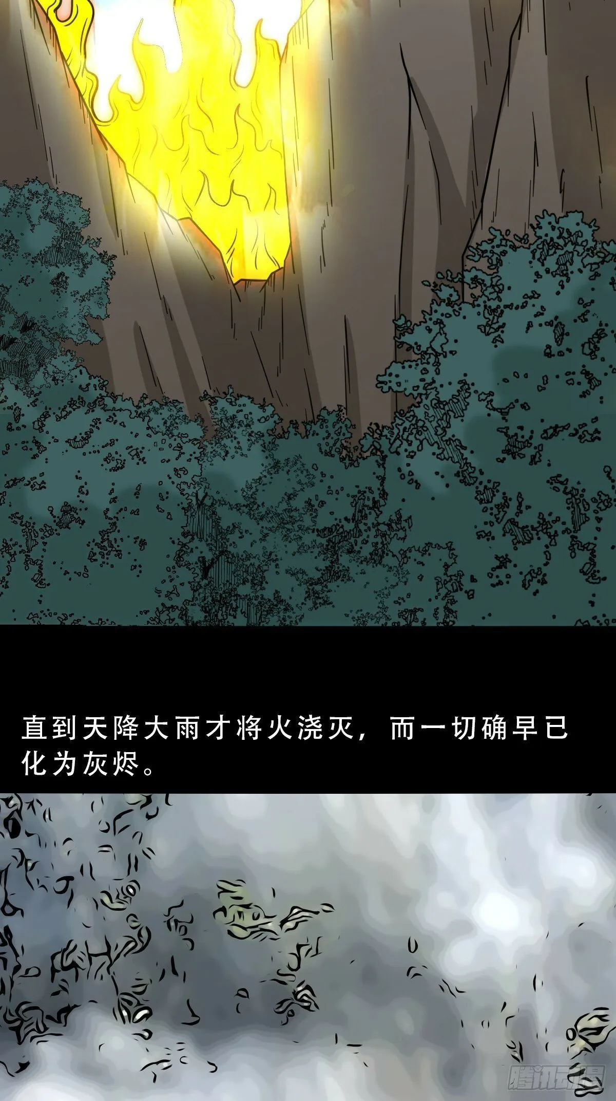格孟 第16页