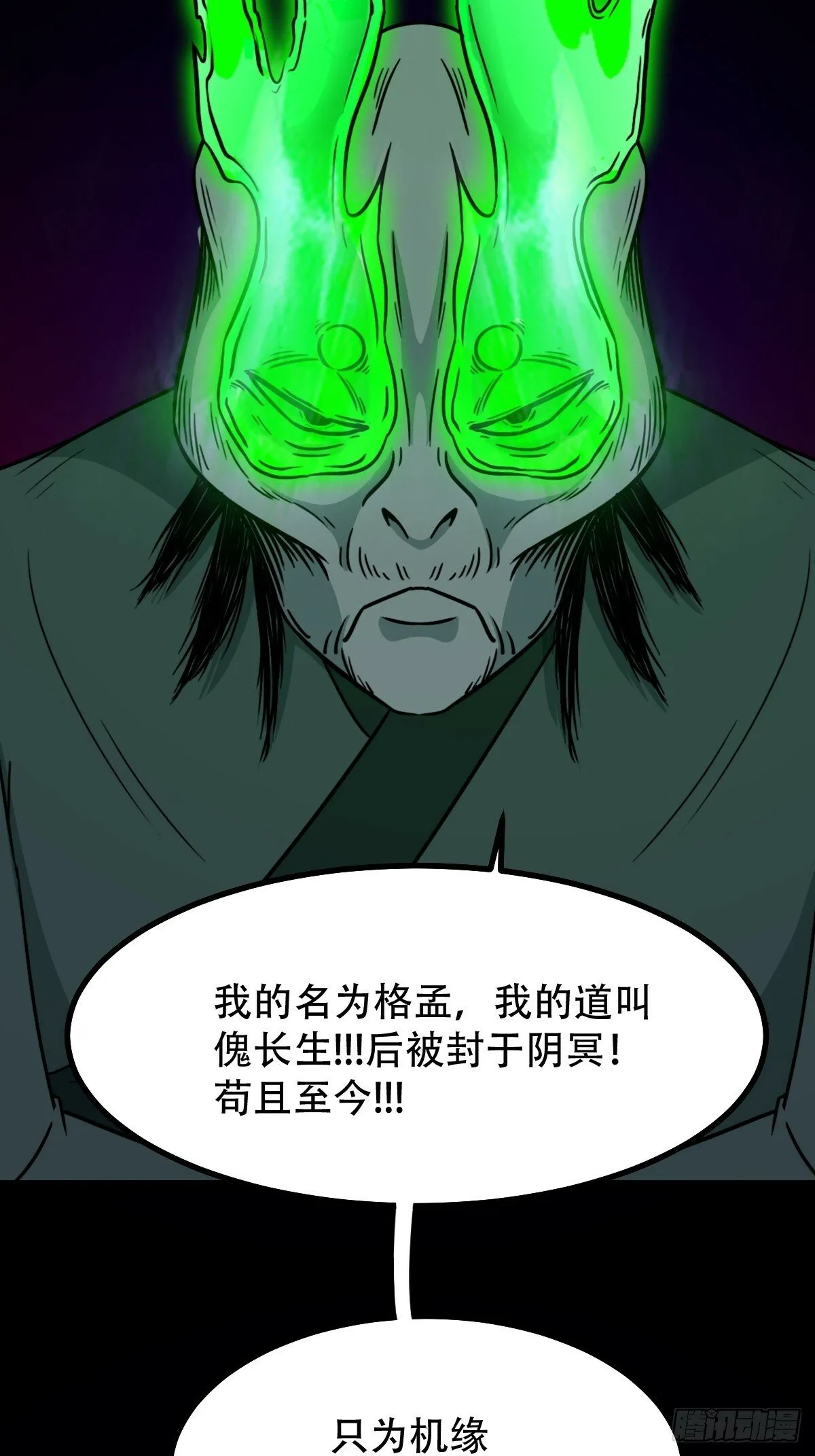 格孟 第26页