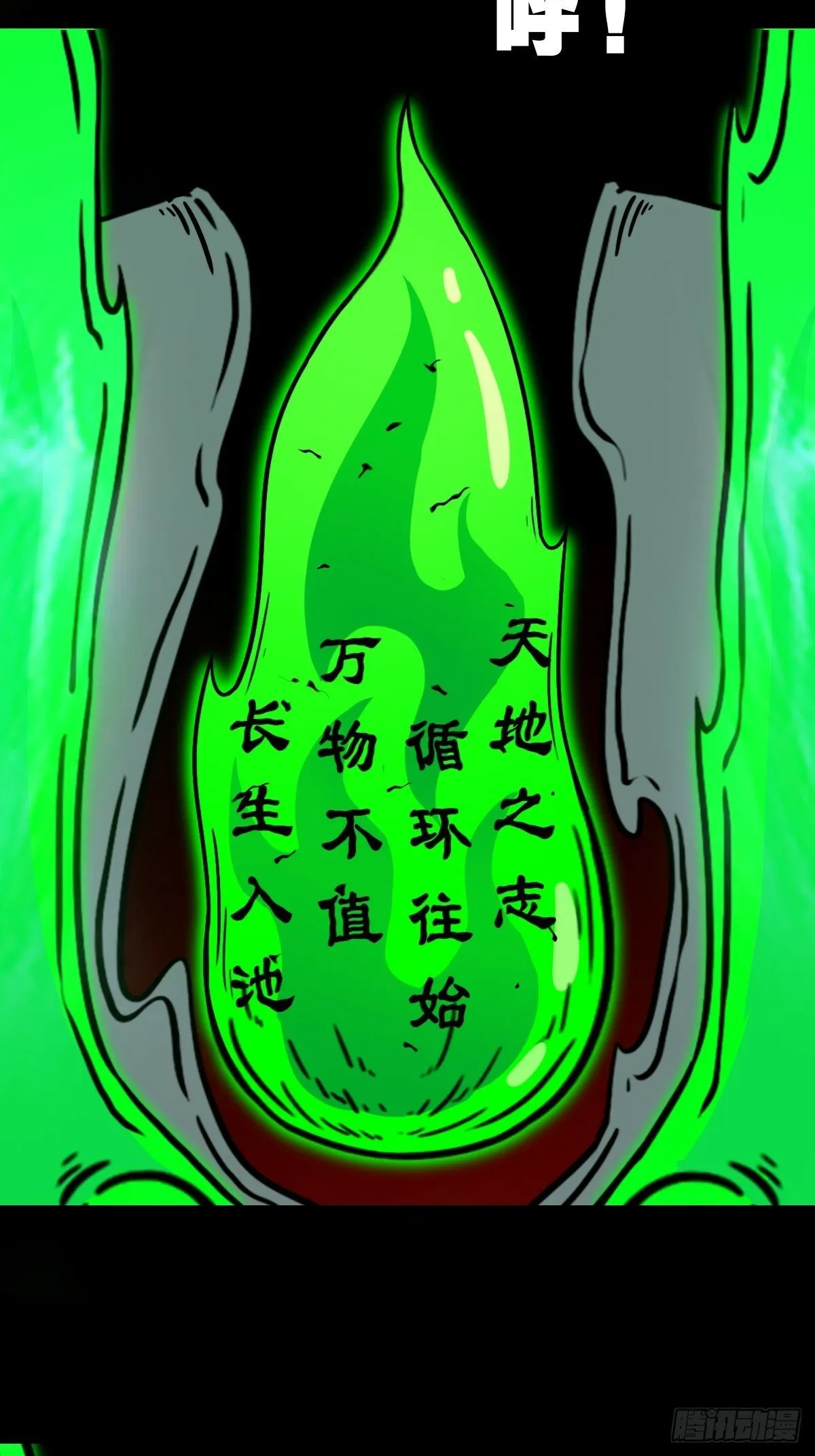 格孟 第32页