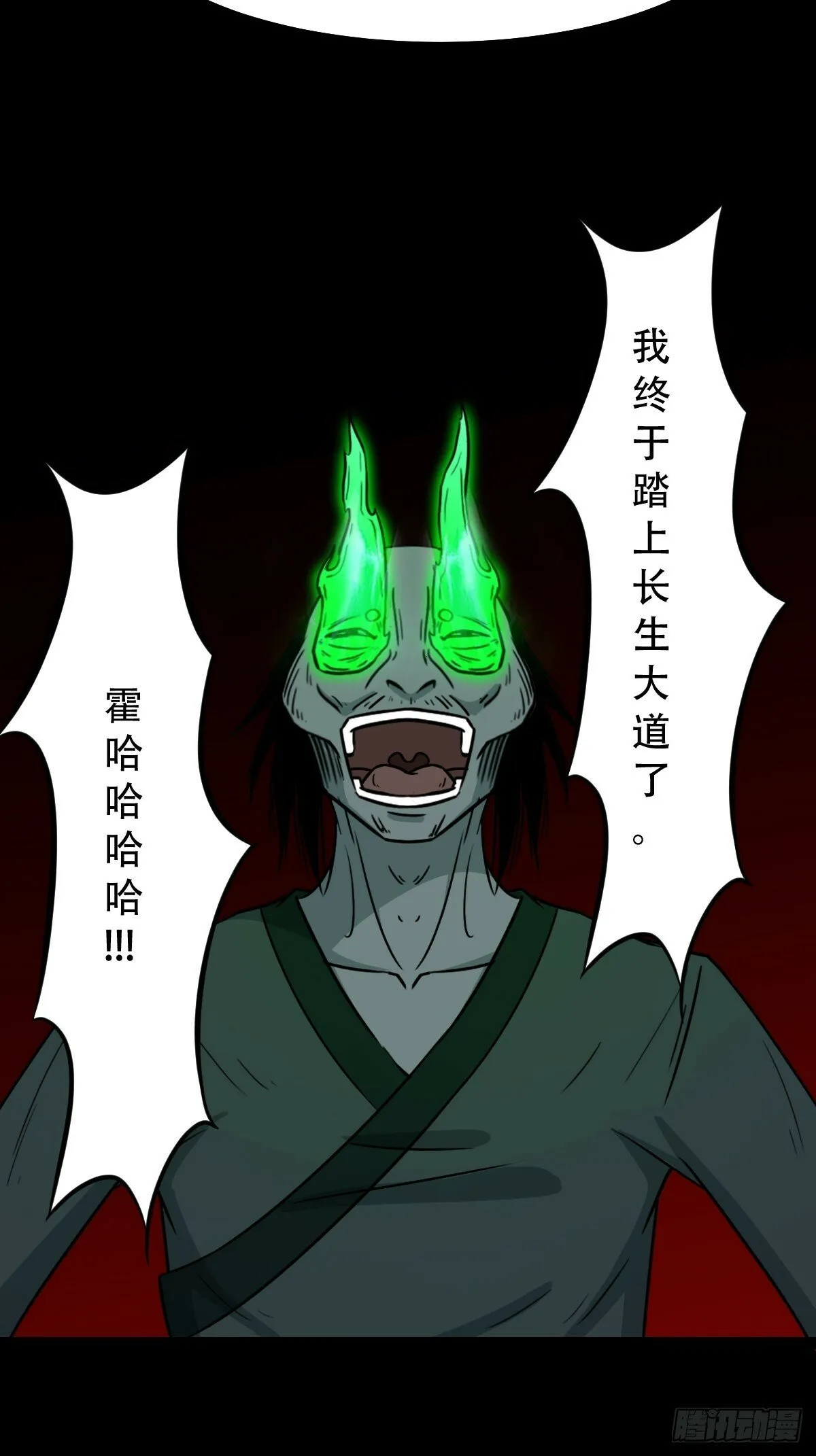 格孟 第35页