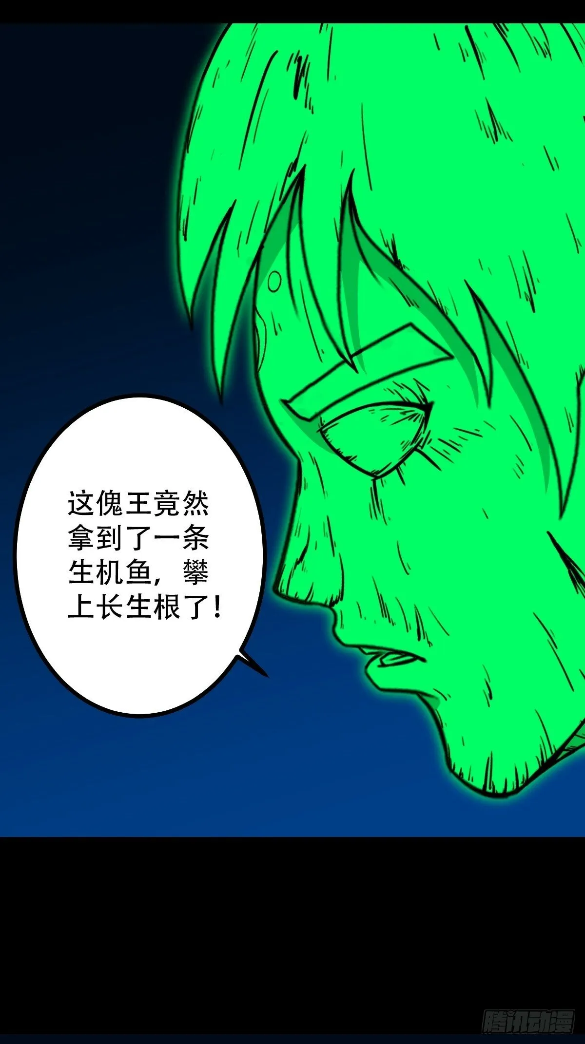 格孟 第38页