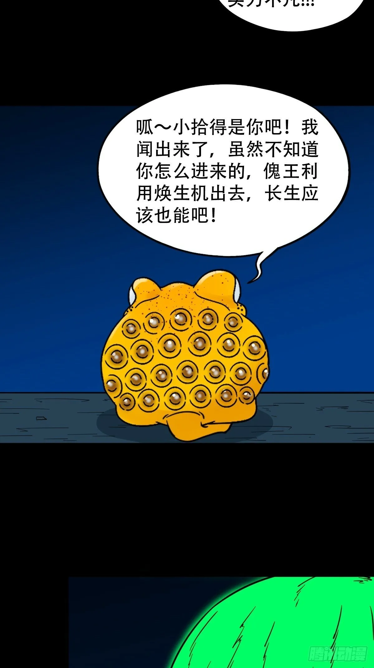 格孟 第44页