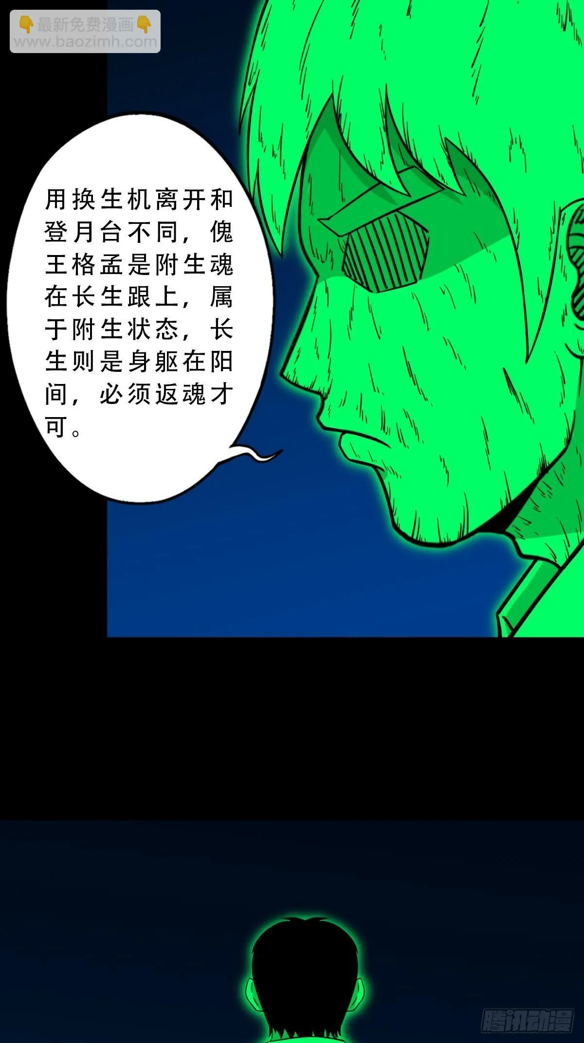 格孟 第45页