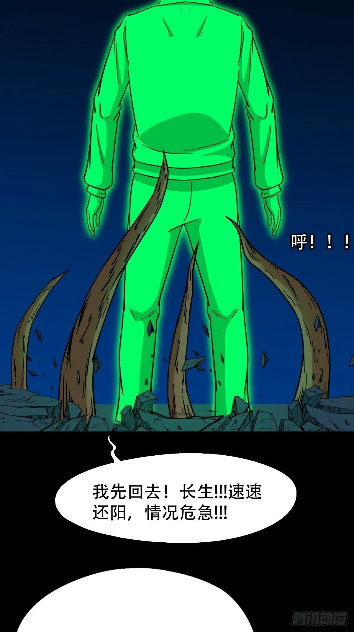 格孟 第46页