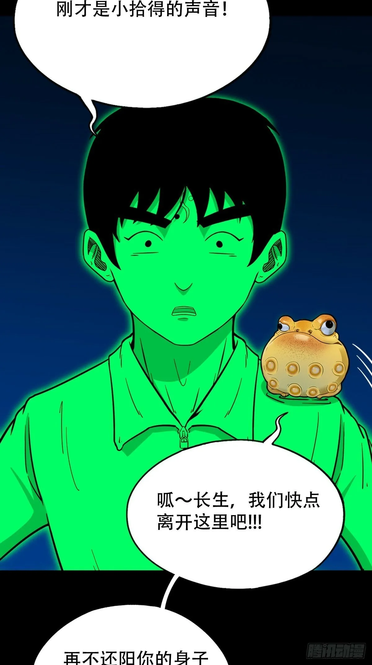 格孟 第47页