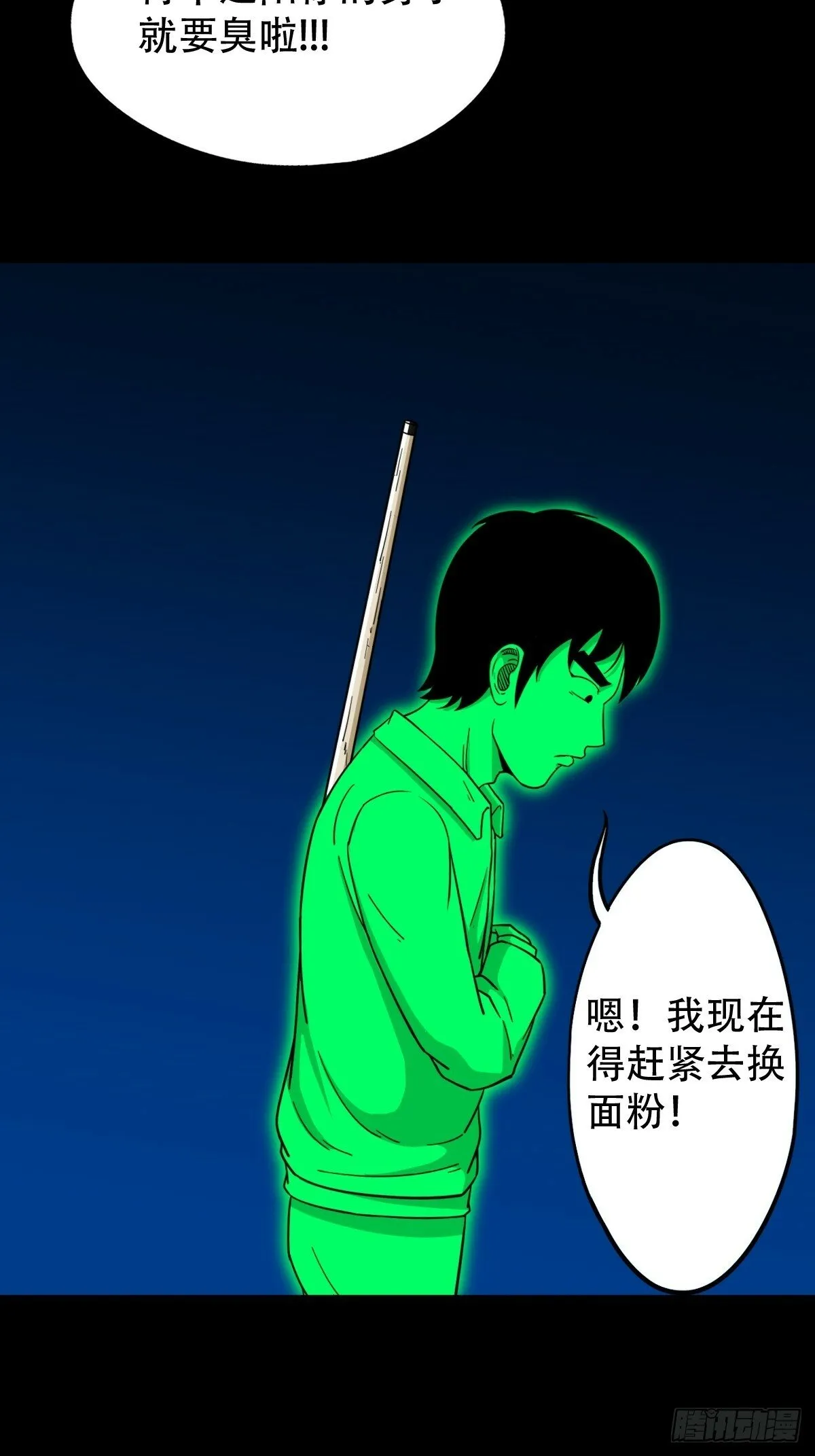 格孟 第48页