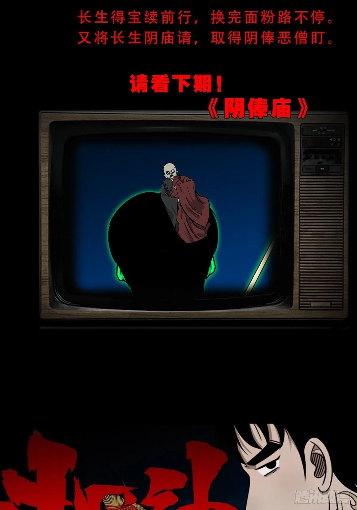 格孟 第50页