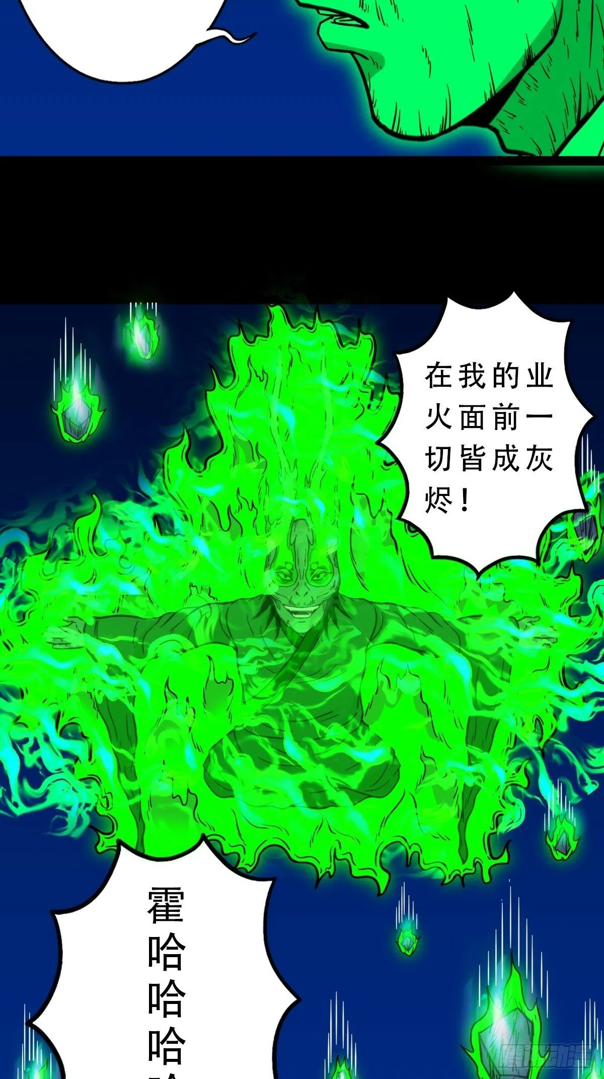 天众阁 第10页