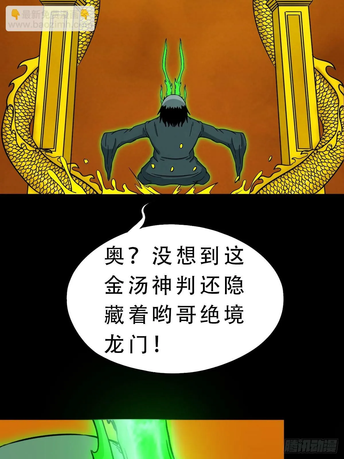 天众阁 第23页