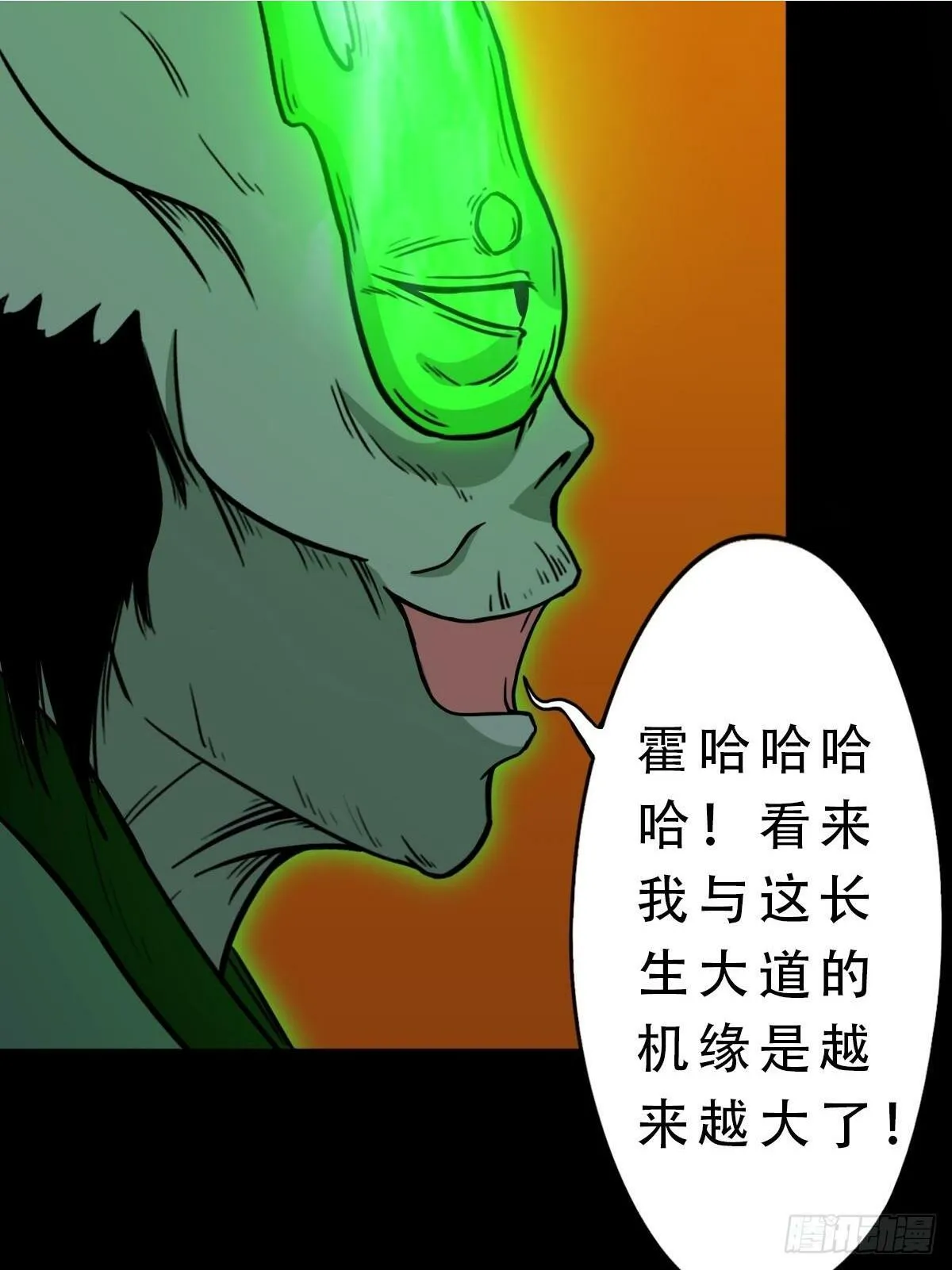 天众阁 第24页