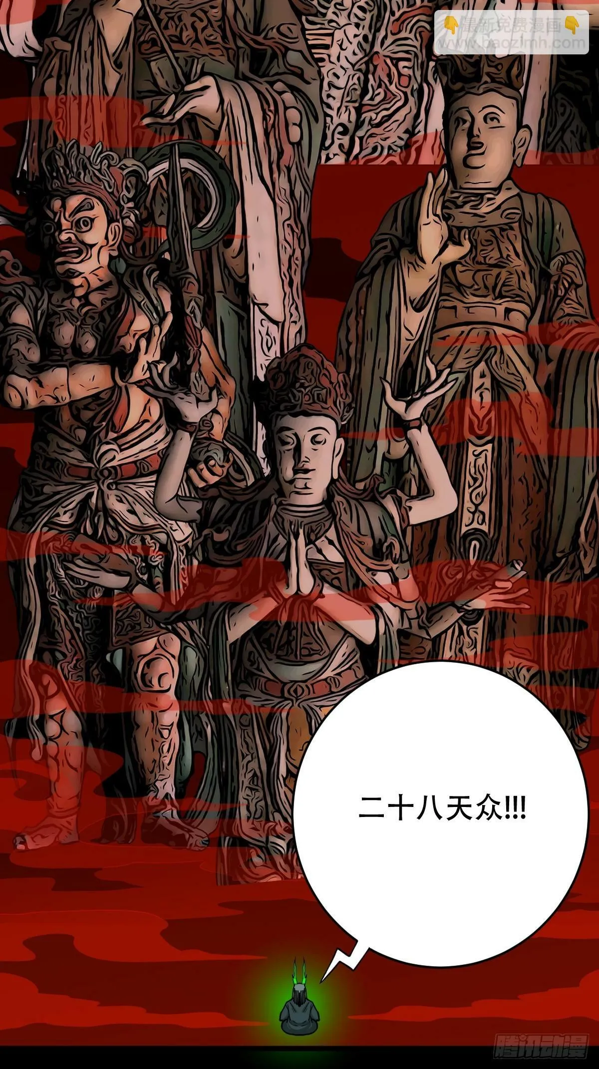 天众阁 第33页