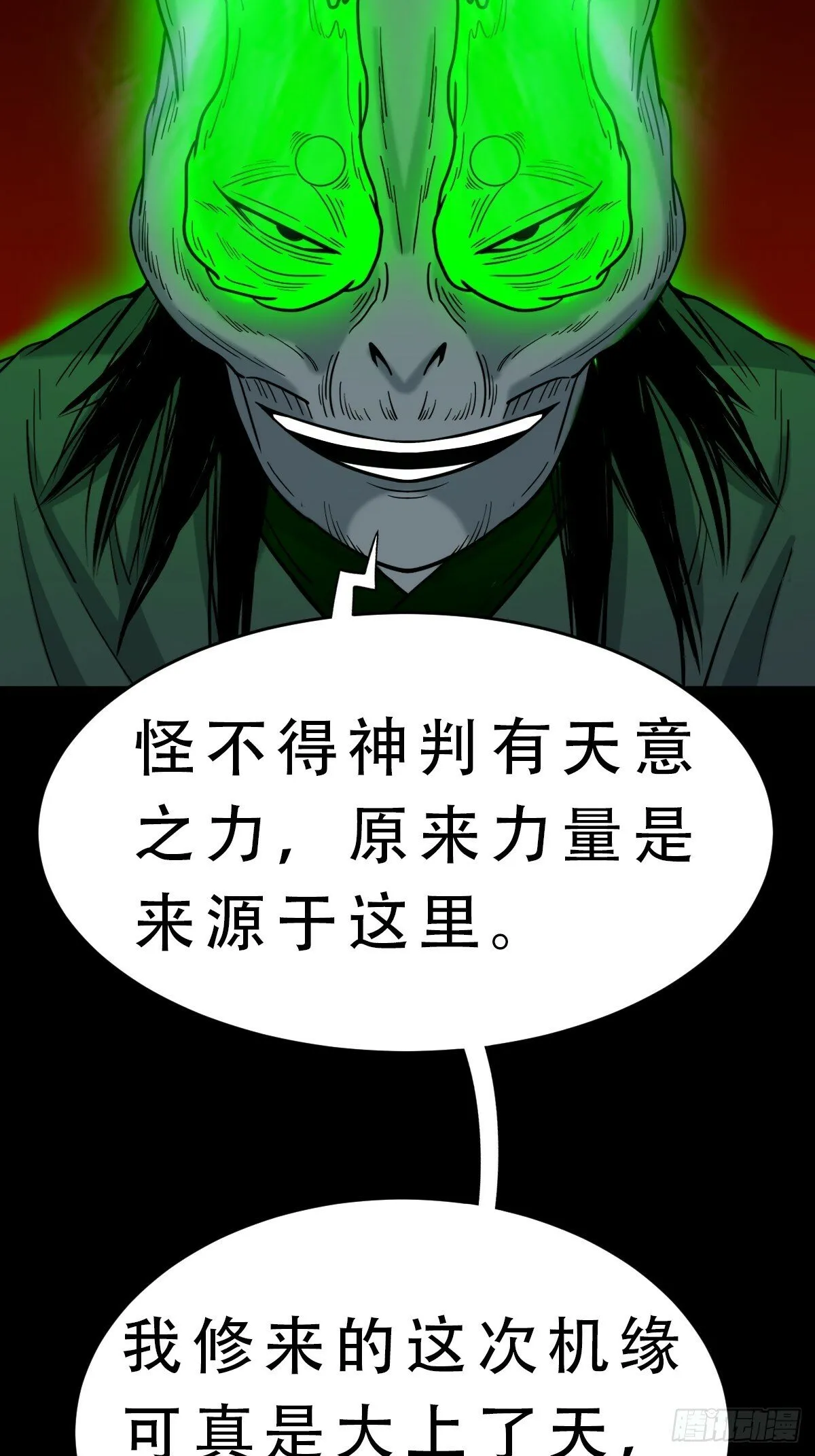 天众阁 第35页