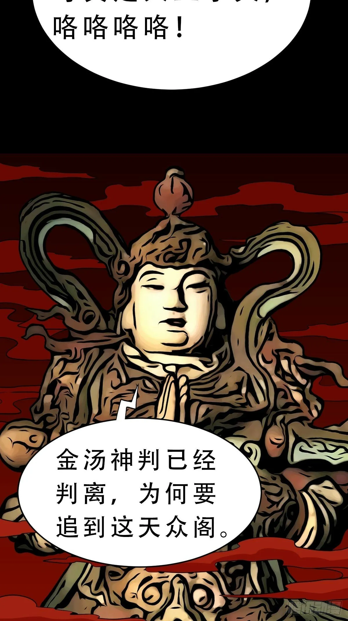 天众阁 第36页