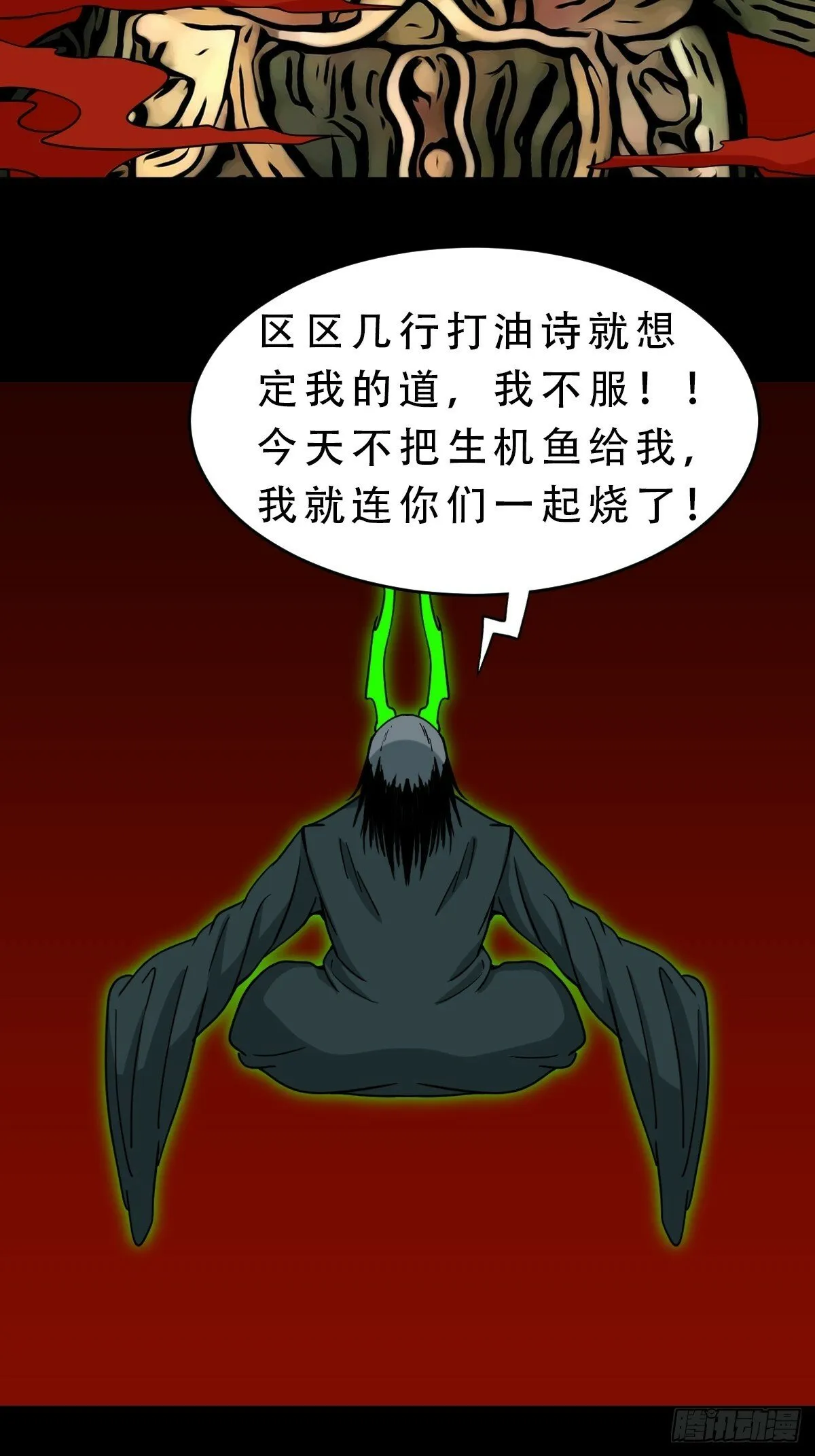 天众阁 第37页