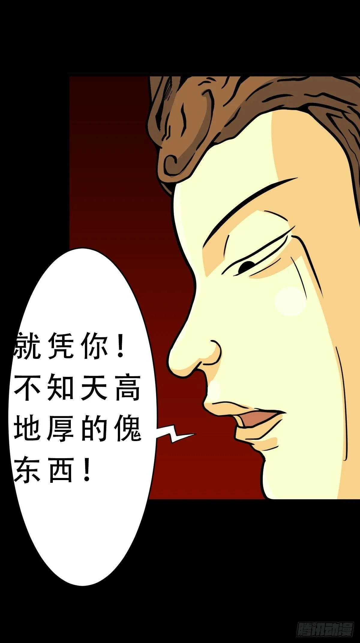 天众阁 第38页