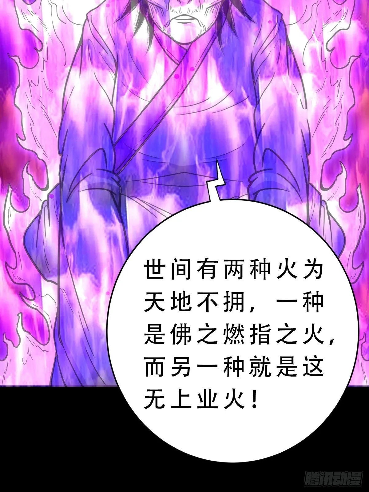 天众阁 第50页