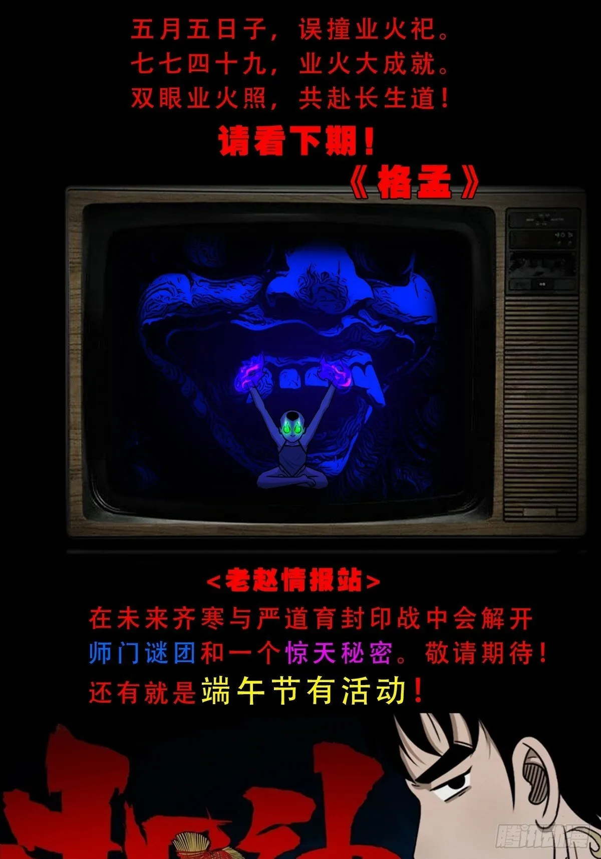 天众阁 第51页
