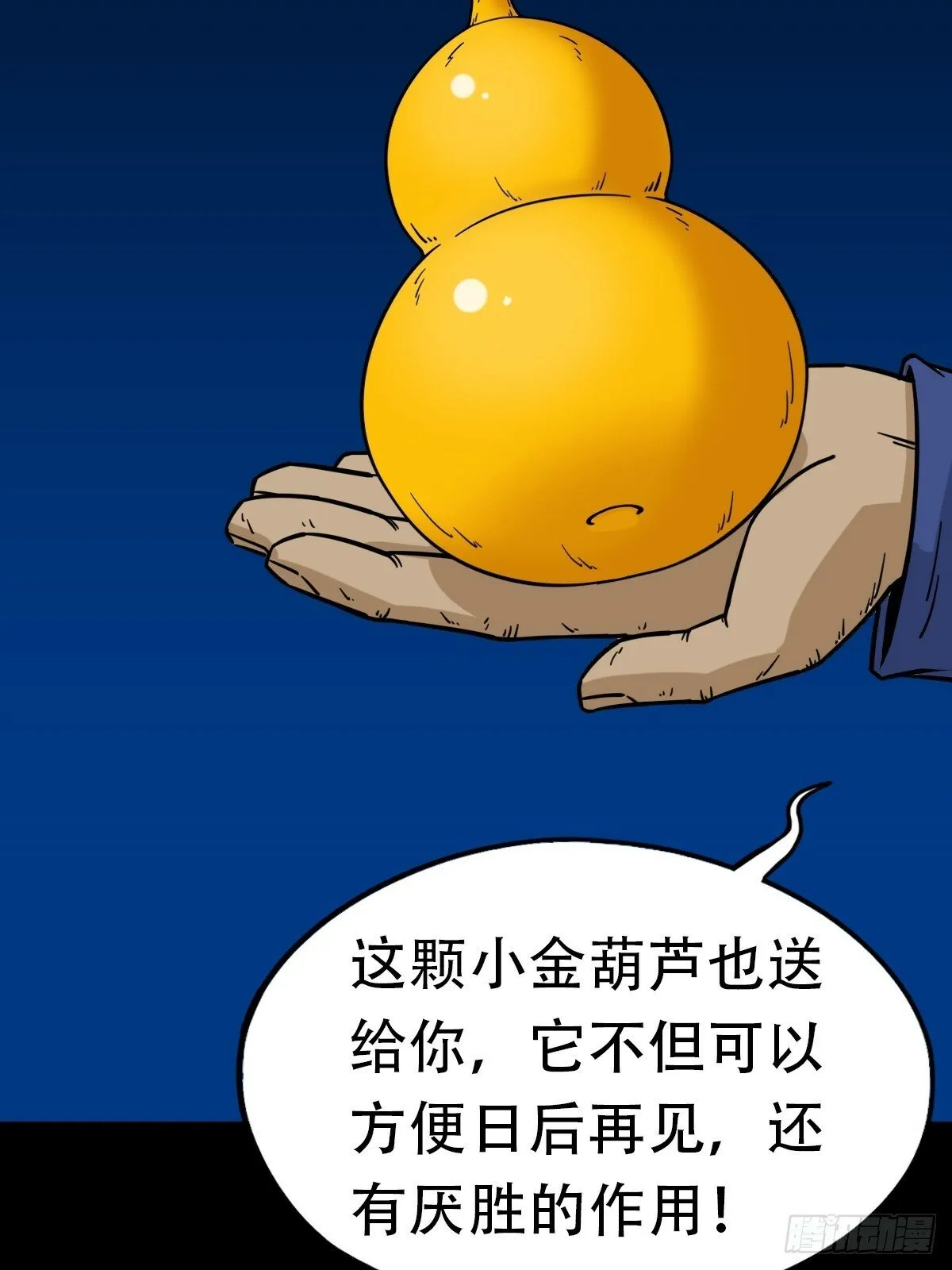 阴俸庙 第4页