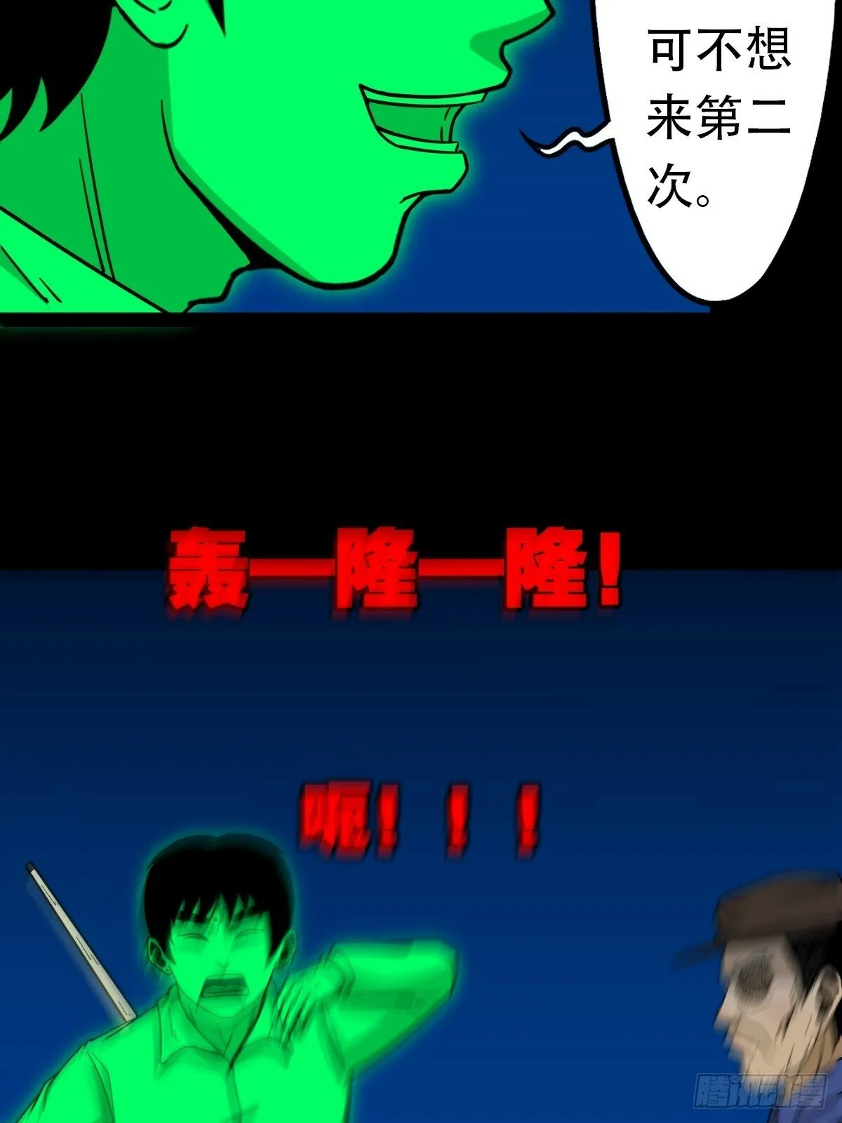 阴俸庙 第7页