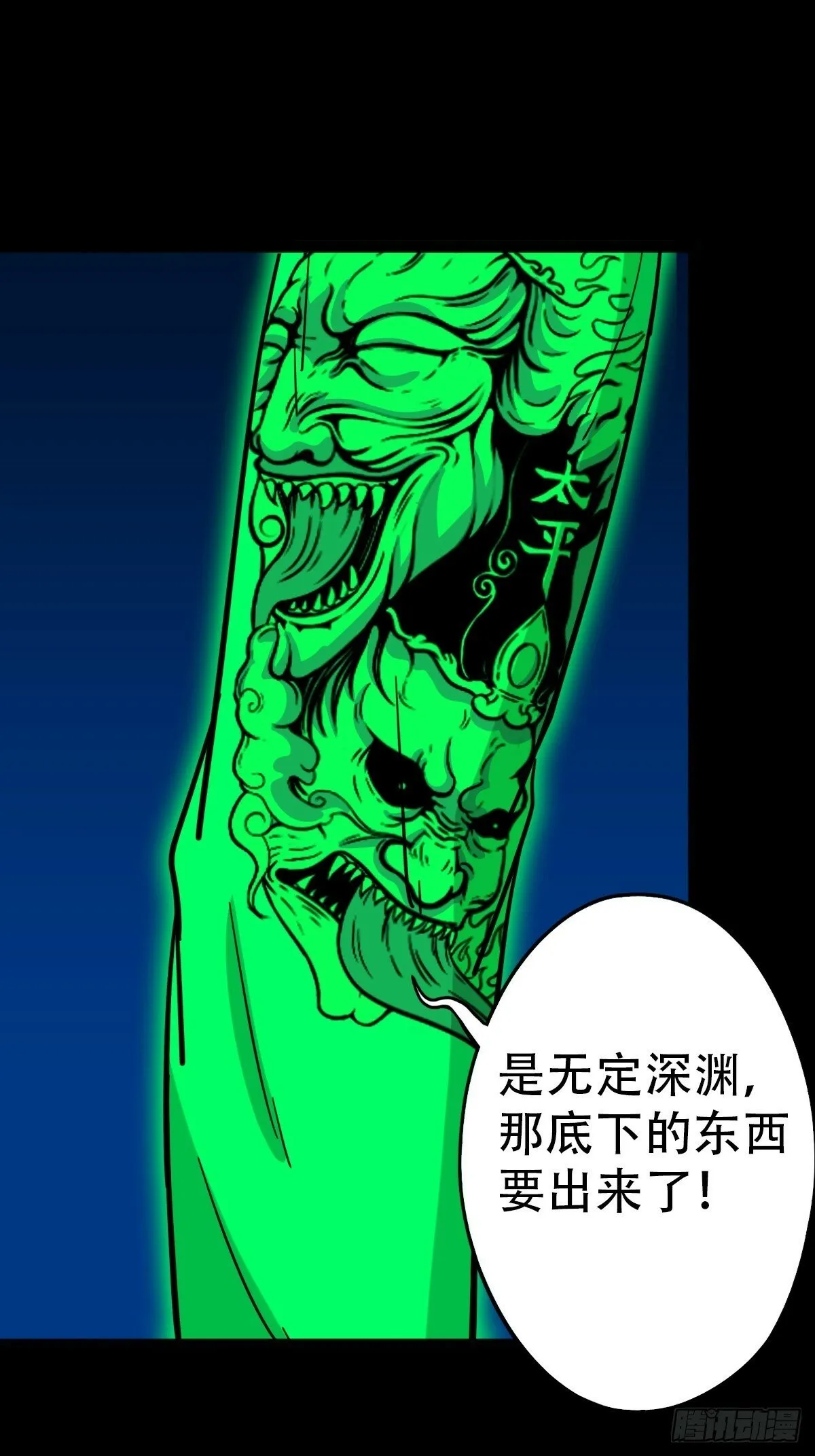 阴俸庙 第11页