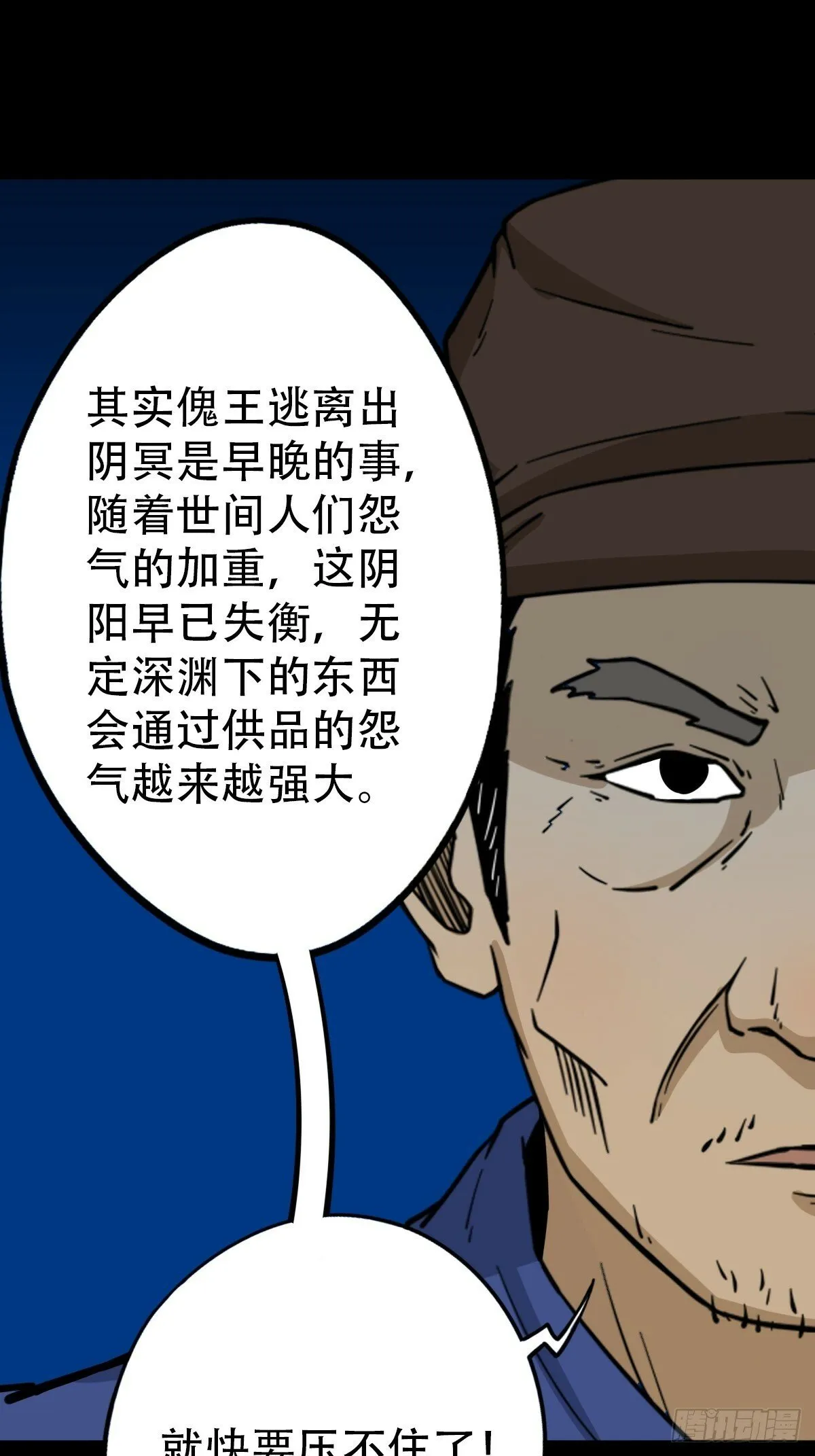 阴俸庙 第12页