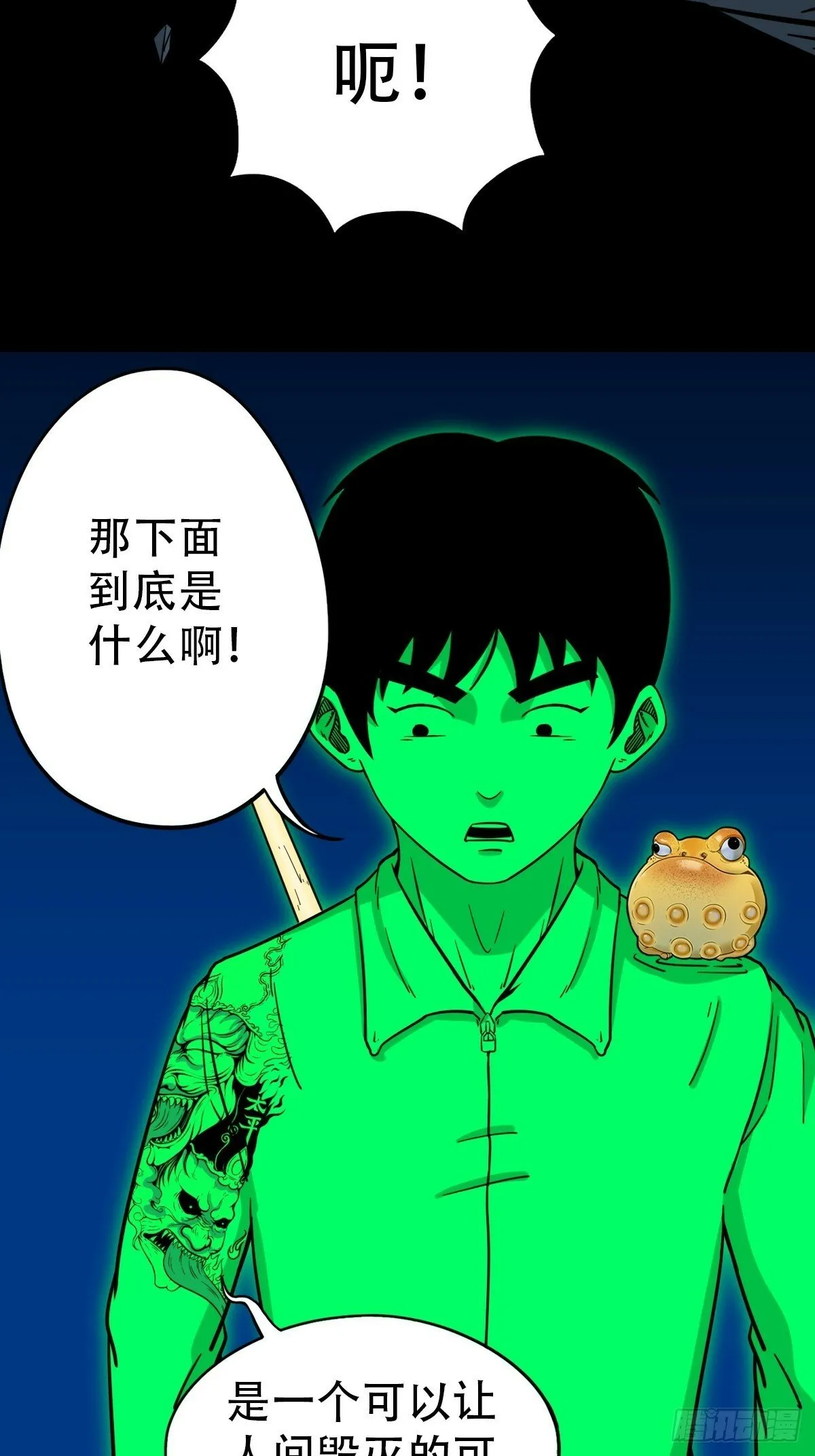 阴俸庙 第14页