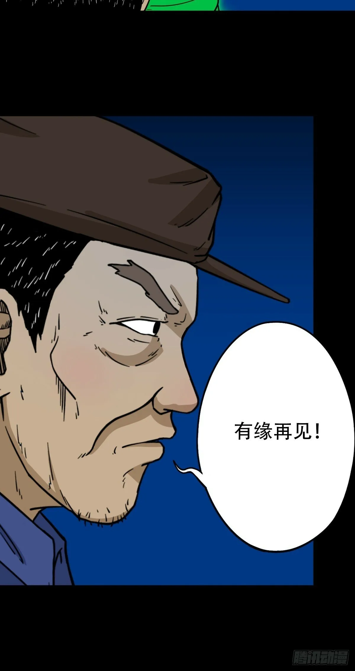 阴俸庙 第16页