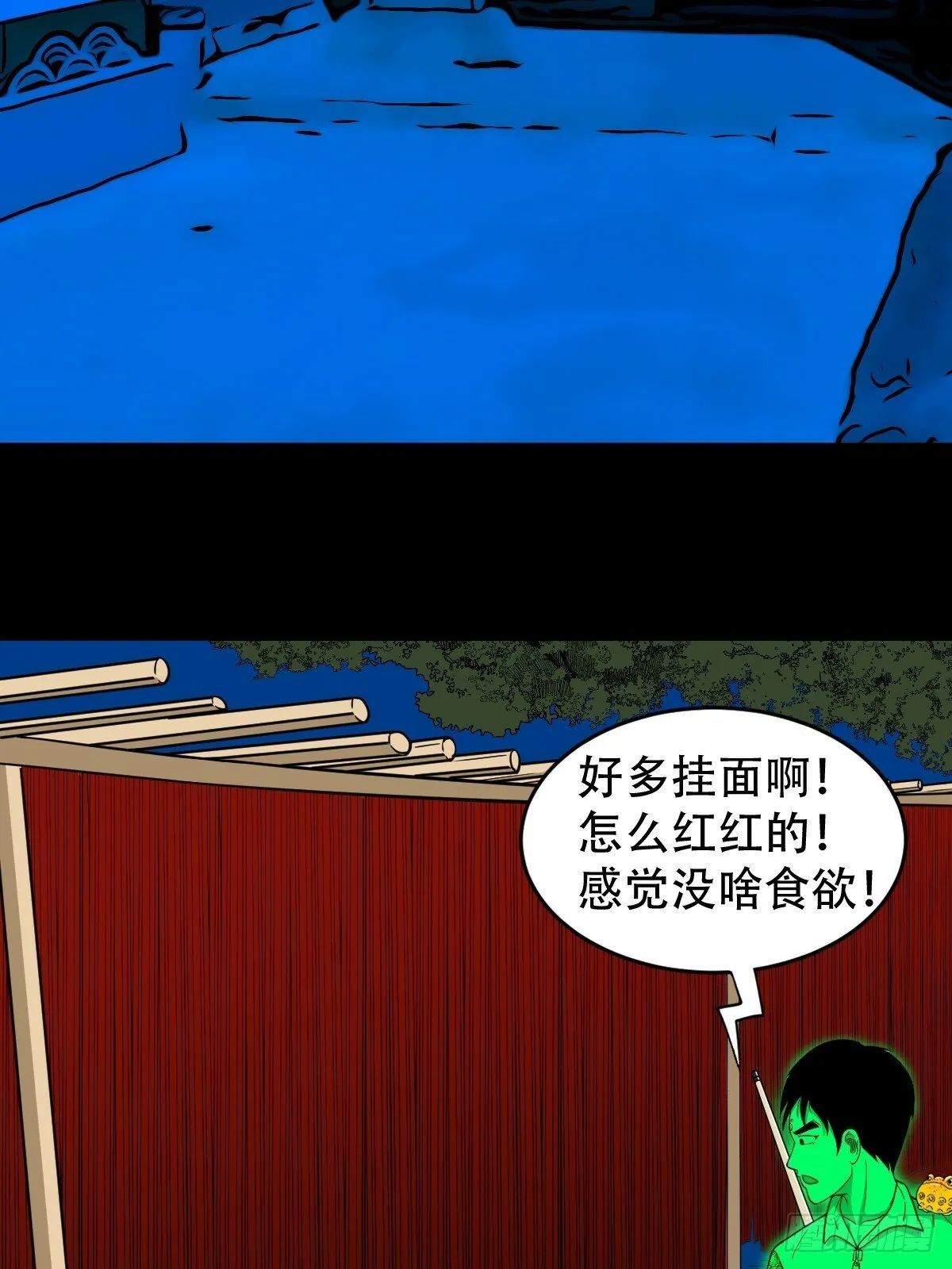 阴俸庙 第19页