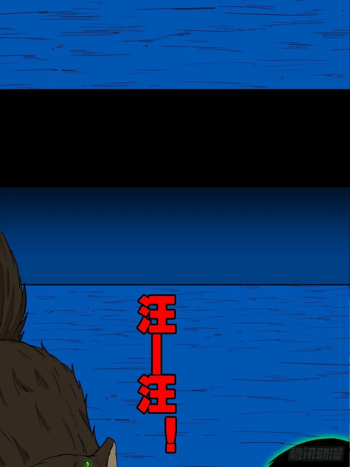 阴俸庙 第22页