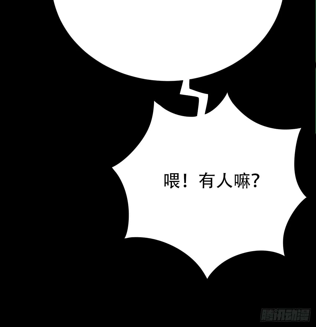 阴俸庙 第24页