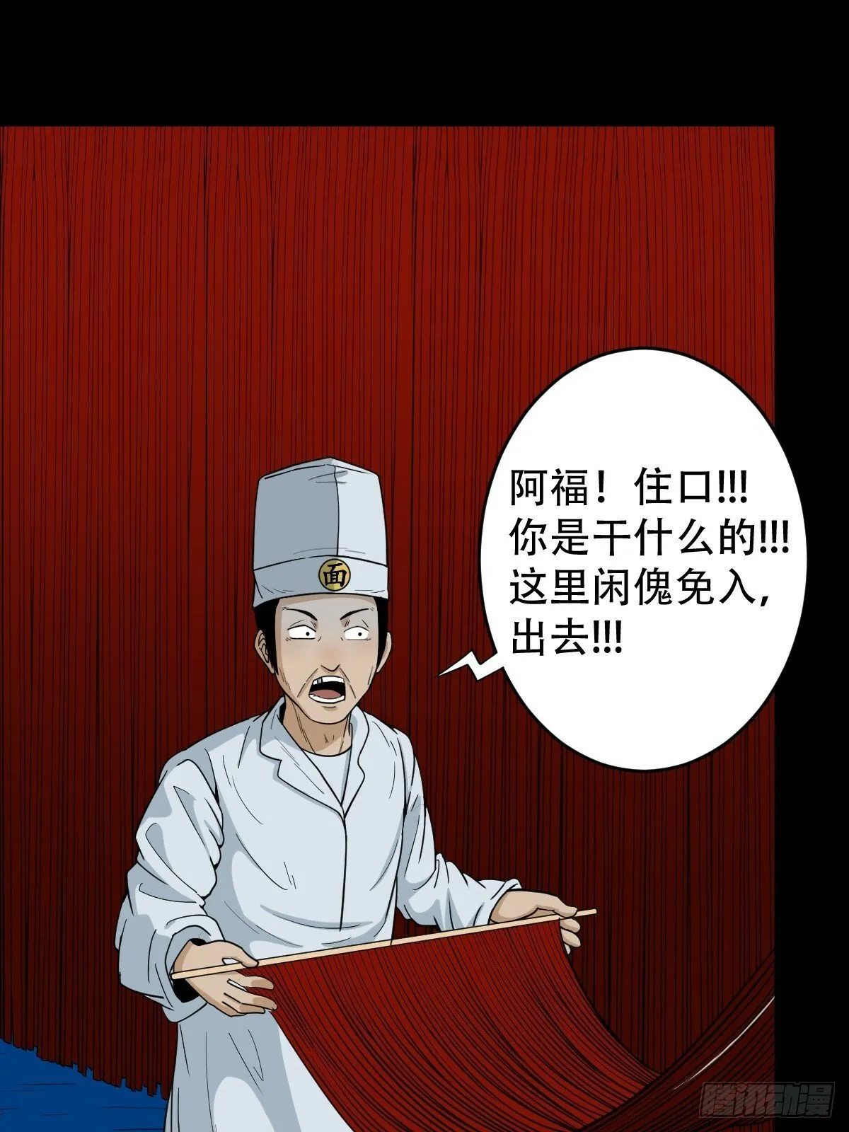 阴俸庙 第25页