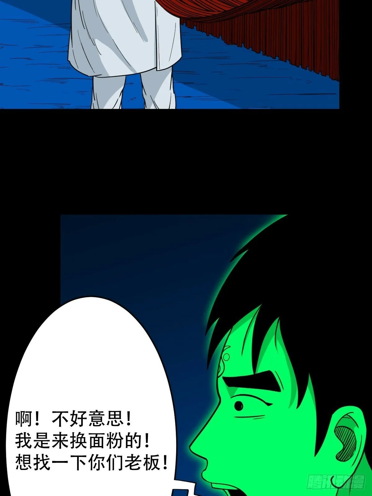 阴俸庙 第26页