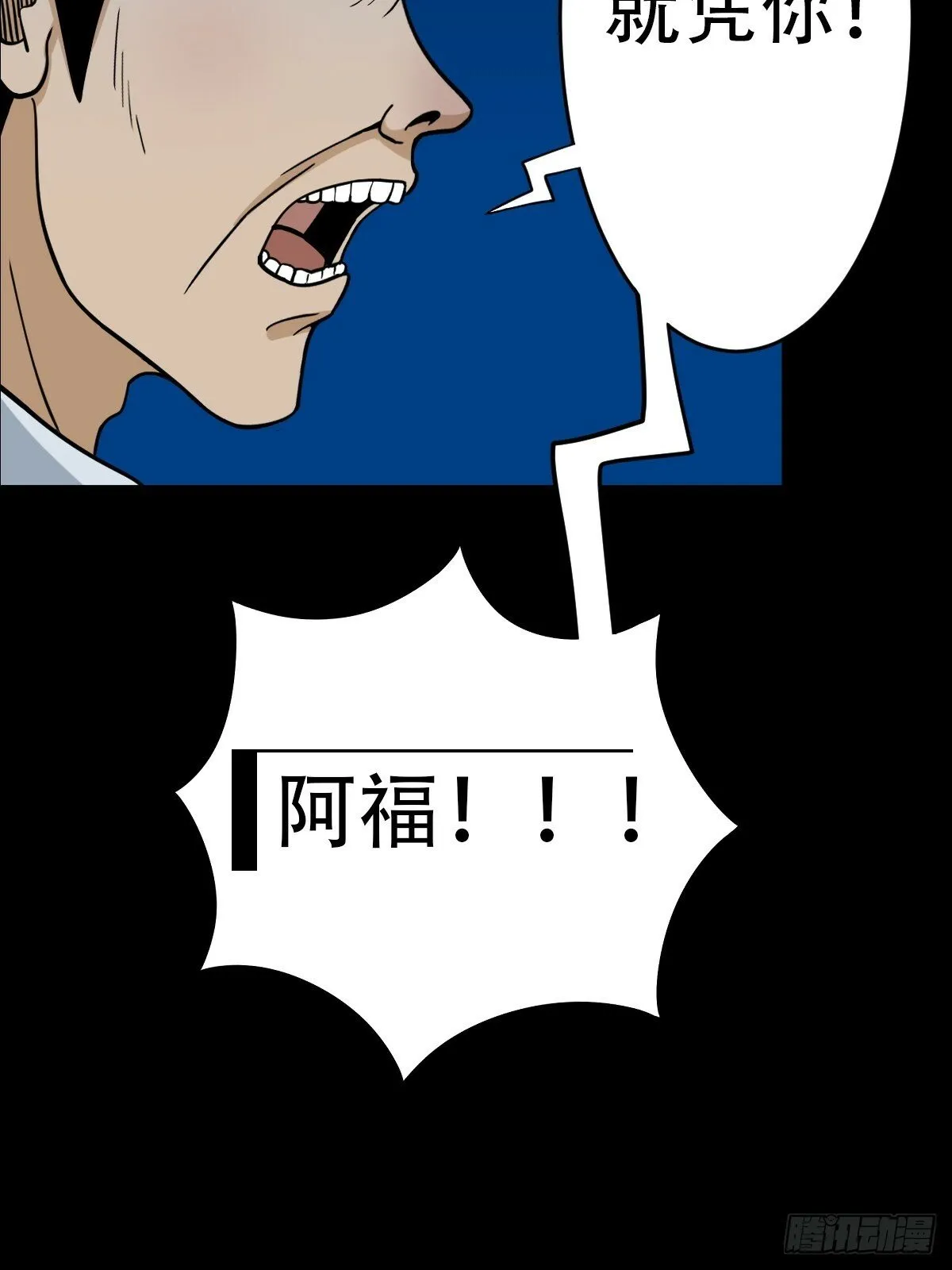 阴俸庙 第31页