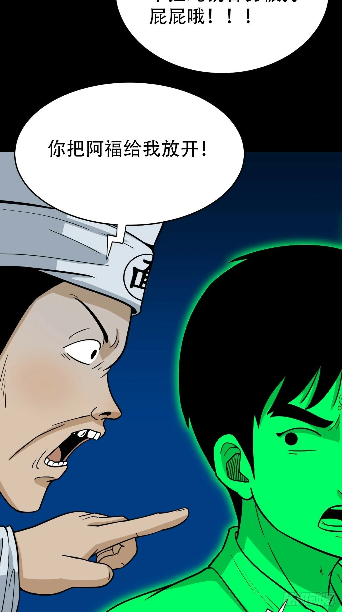 阴俸庙 第37页