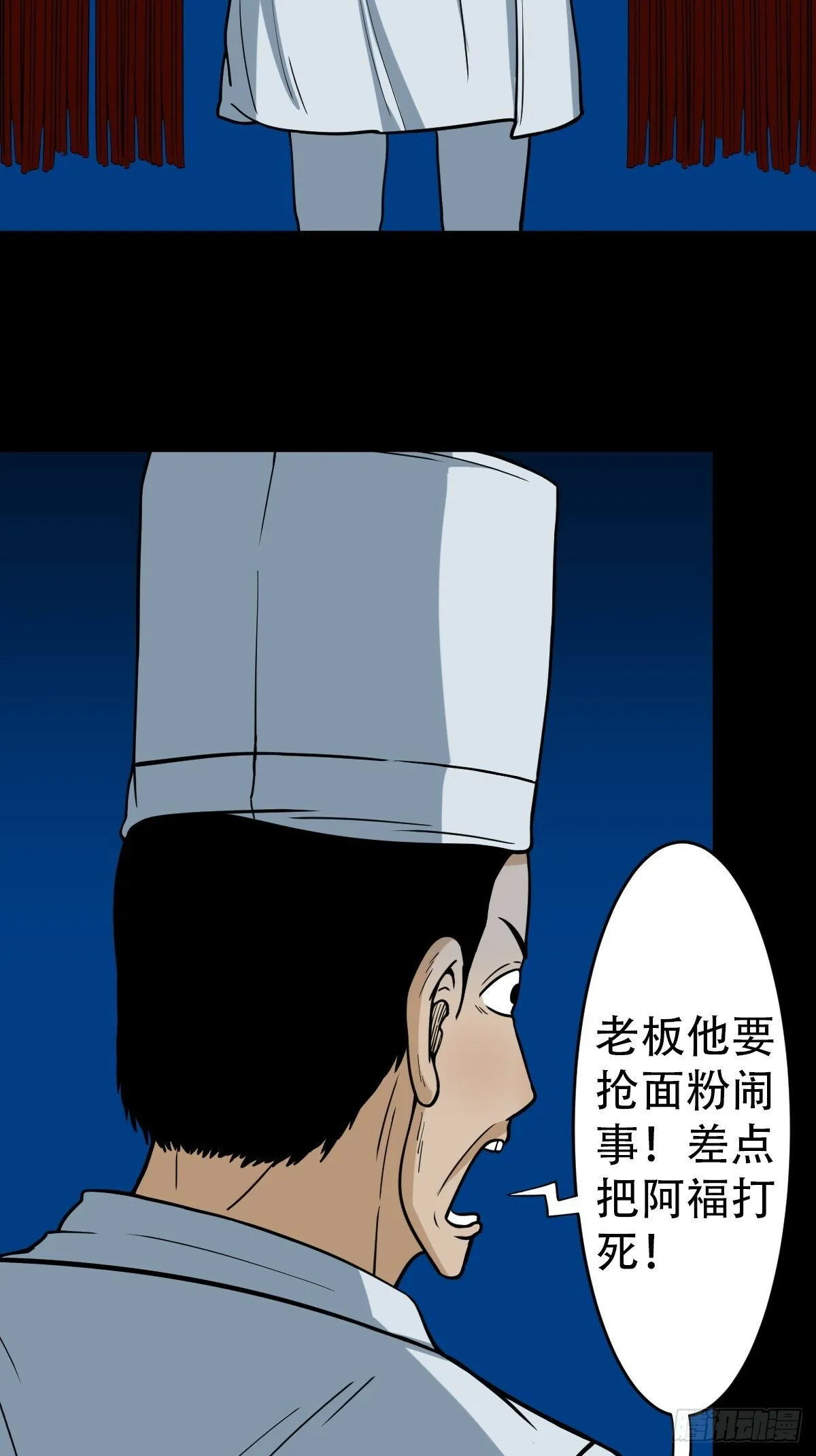 阴俸庙 第39页