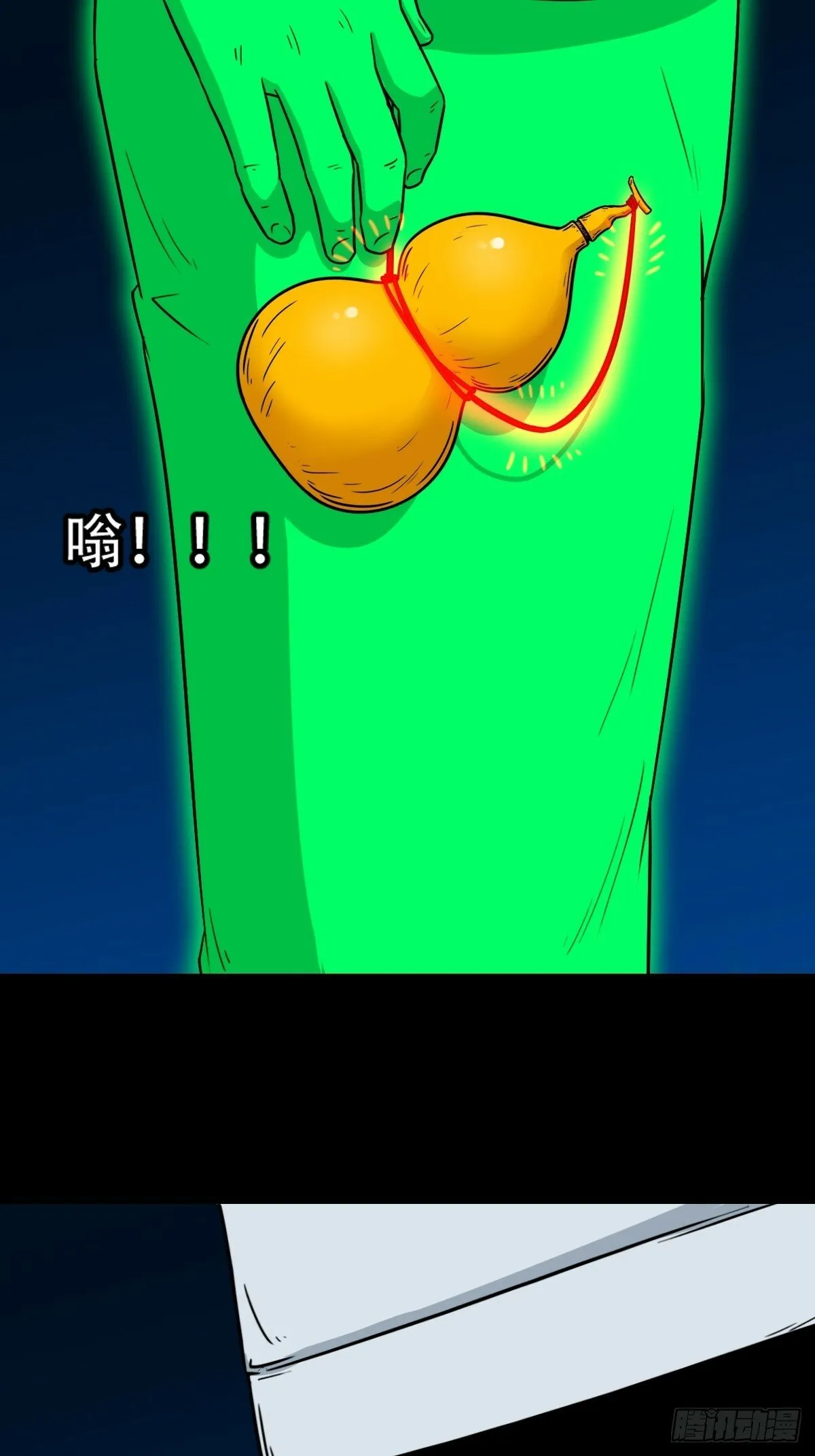 阴俸庙 第44页