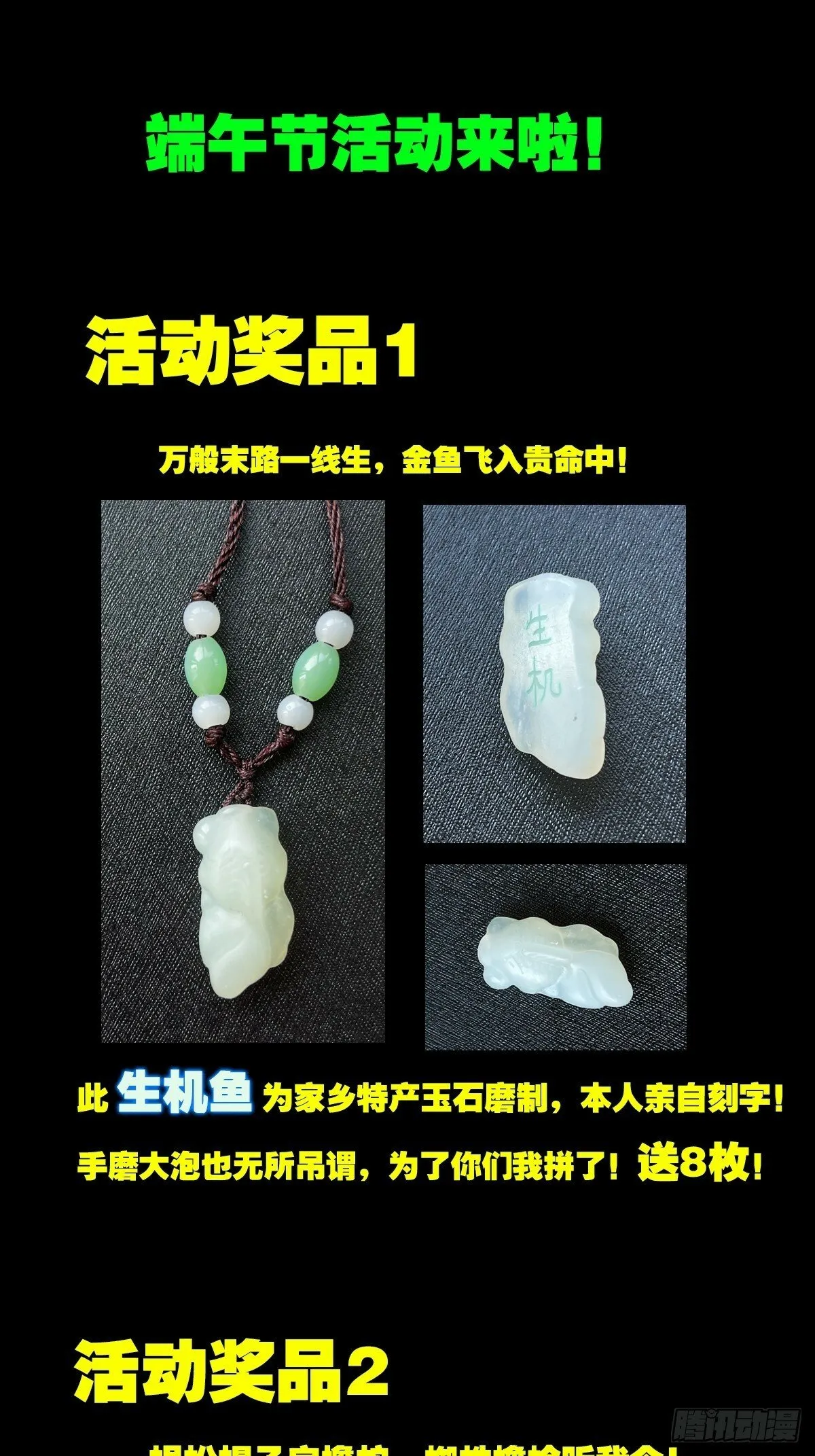 阴俸庙 第64页