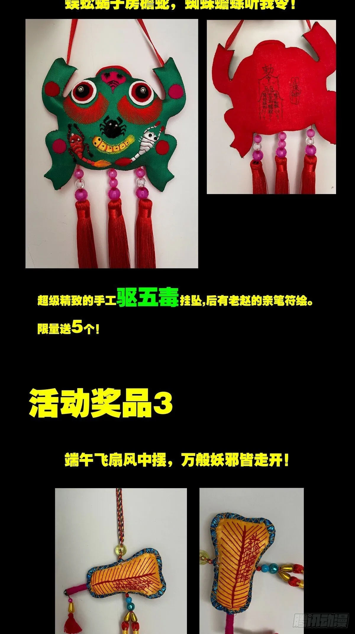 阴俸庙 第65页
