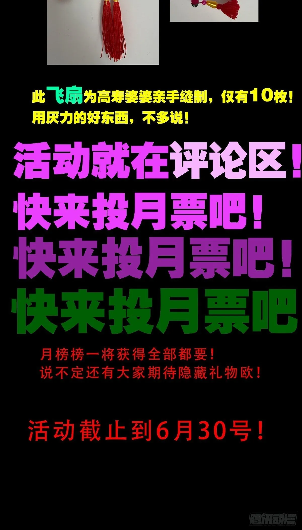 阴俸庙 第66页