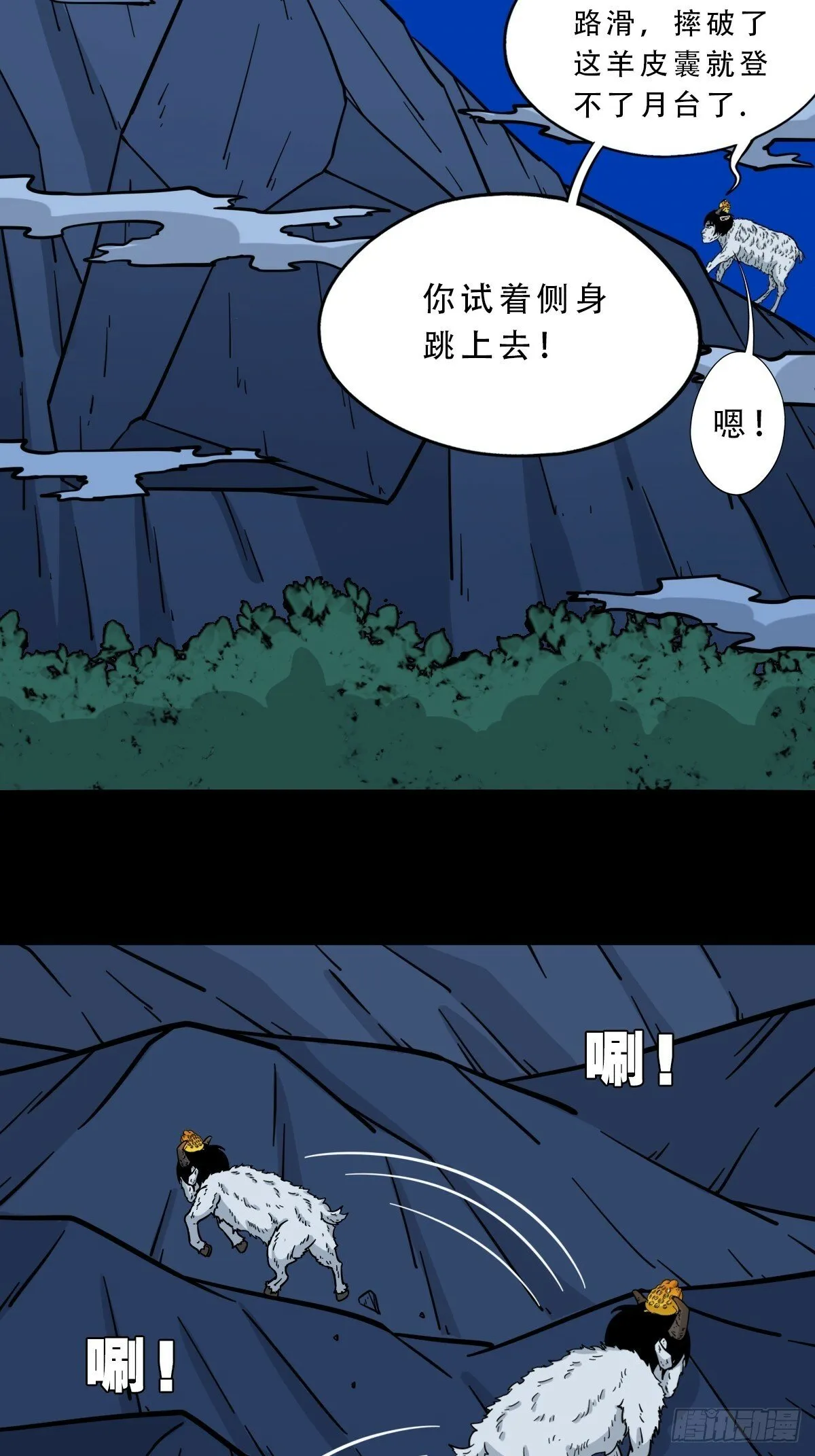 占荒 第3页