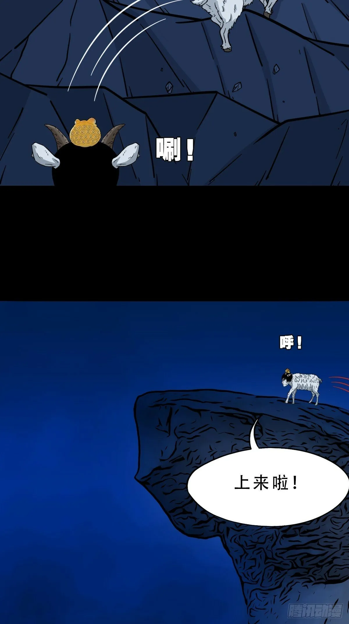 占荒 第4页