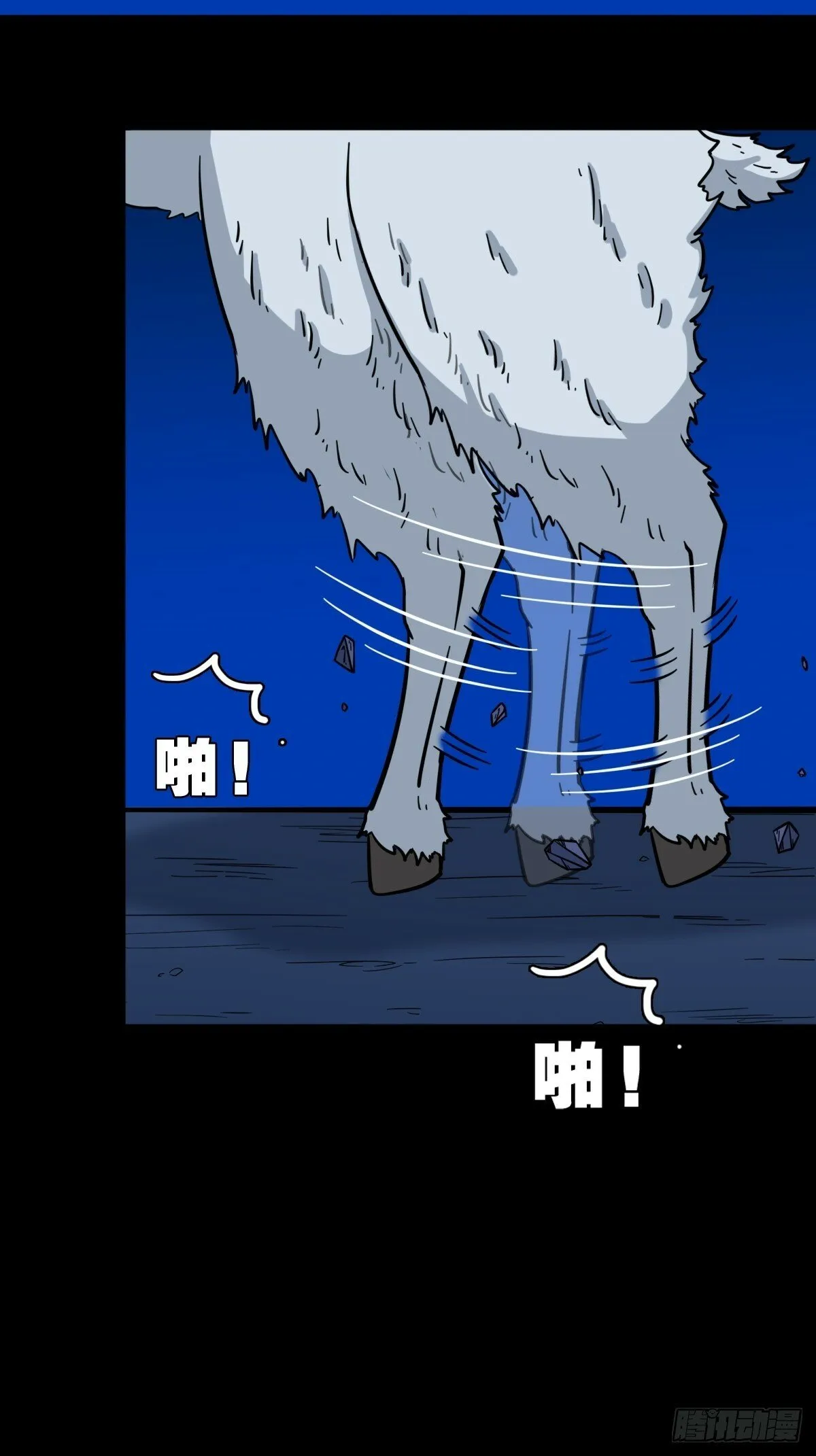 占荒 第7页