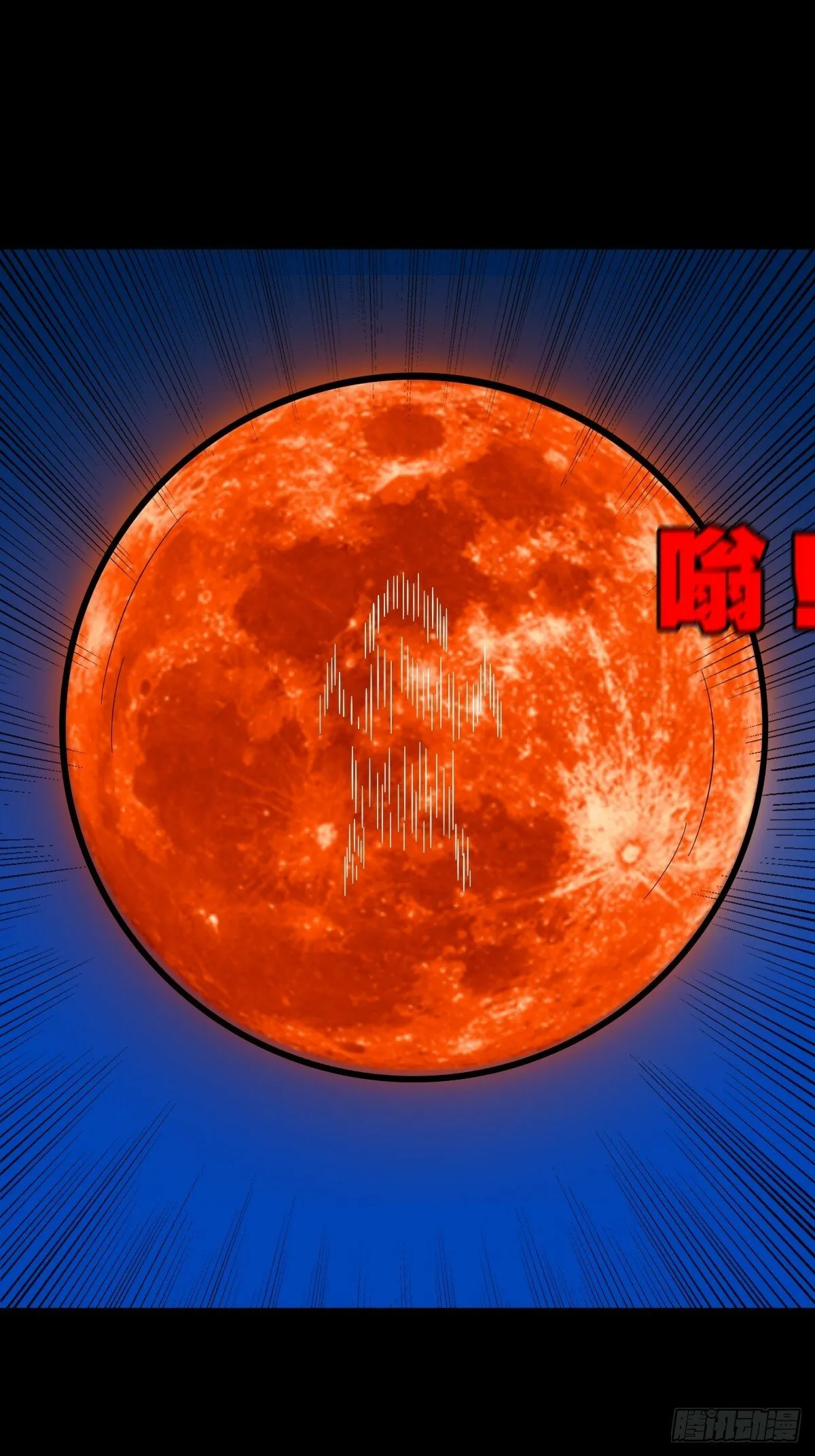 占荒 第13页