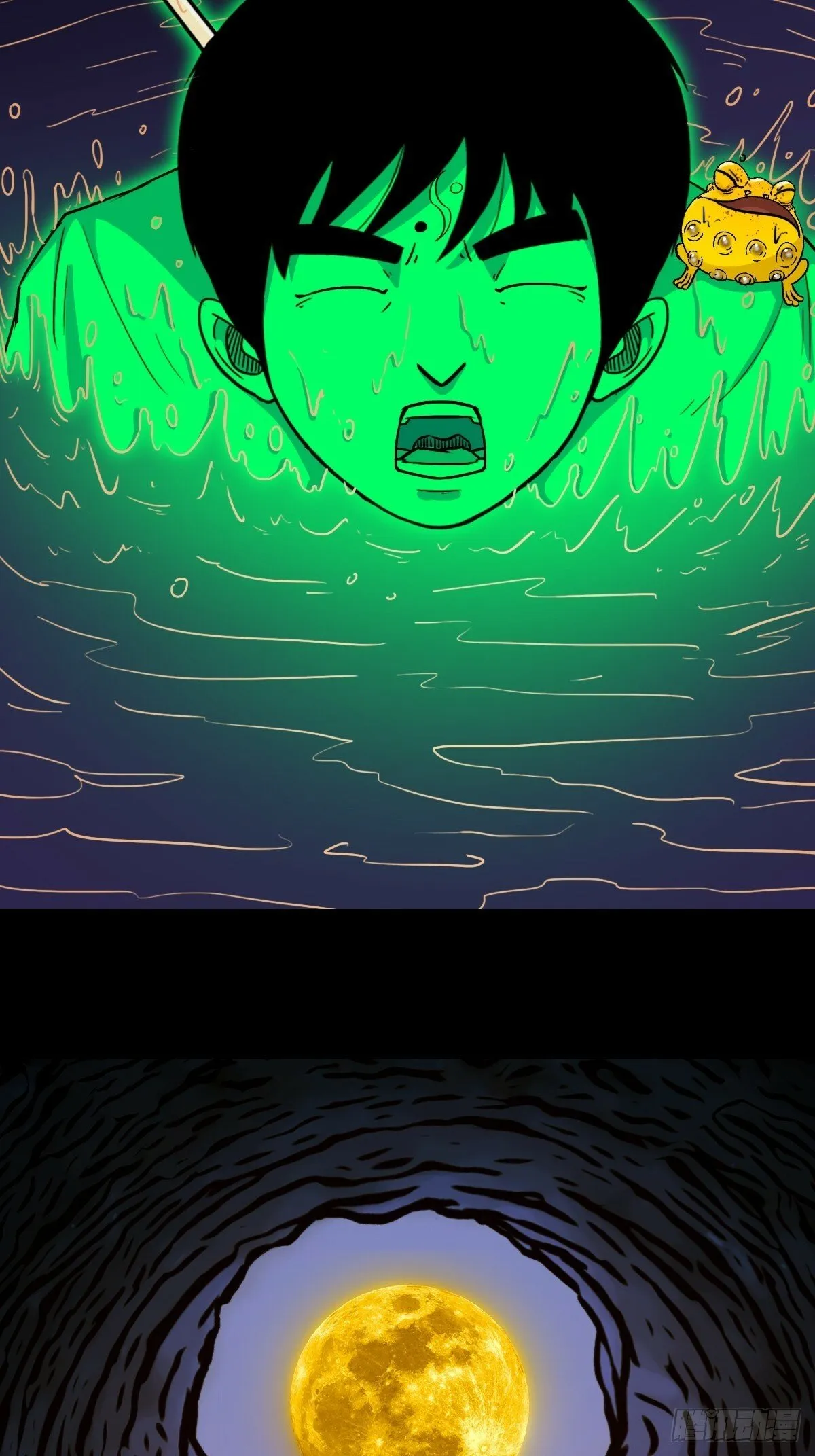 占荒 第16页