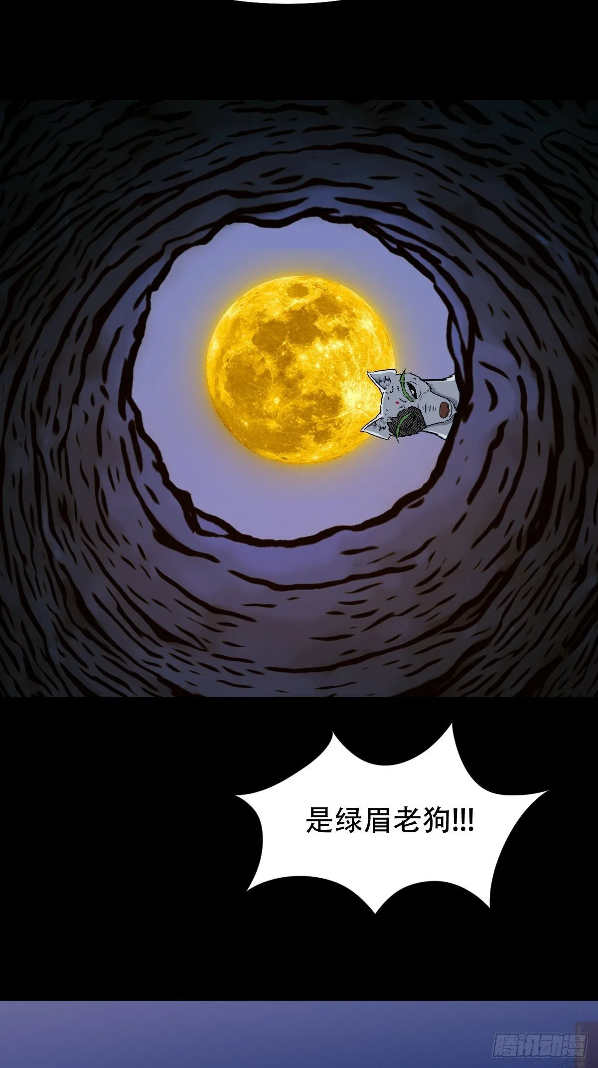 占荒 第18页