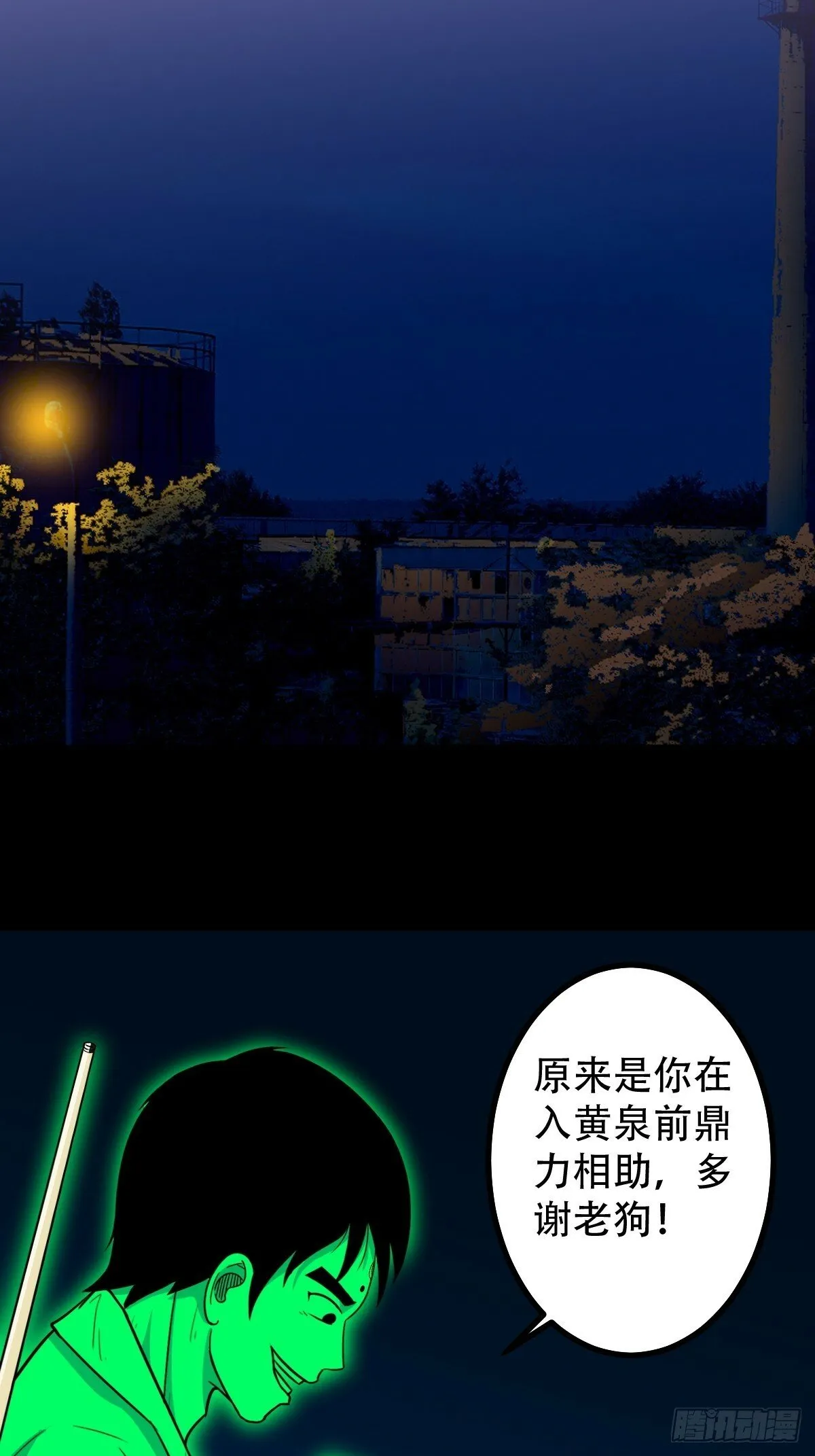 占荒 第19页