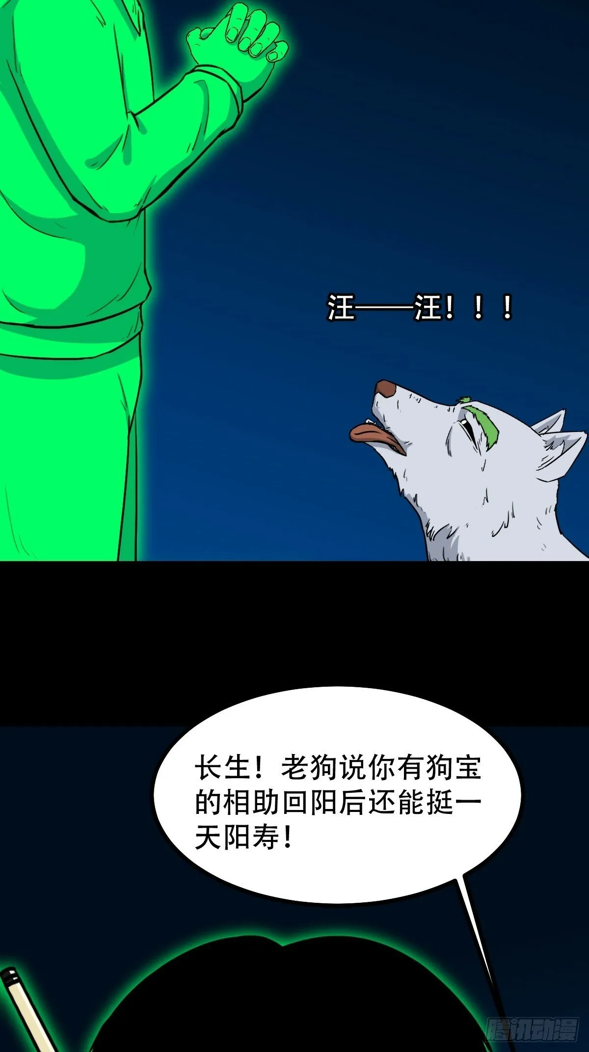 占荒 第20页