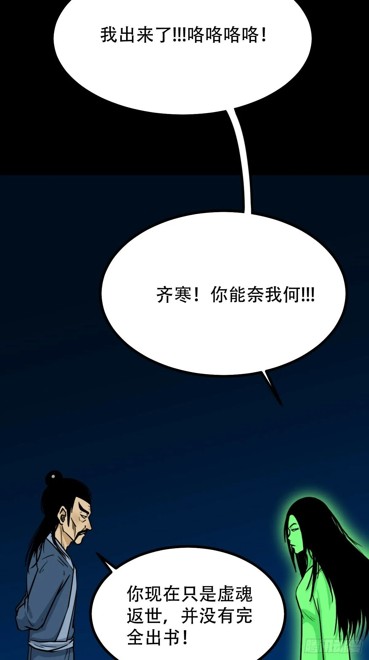 占荒 第26页