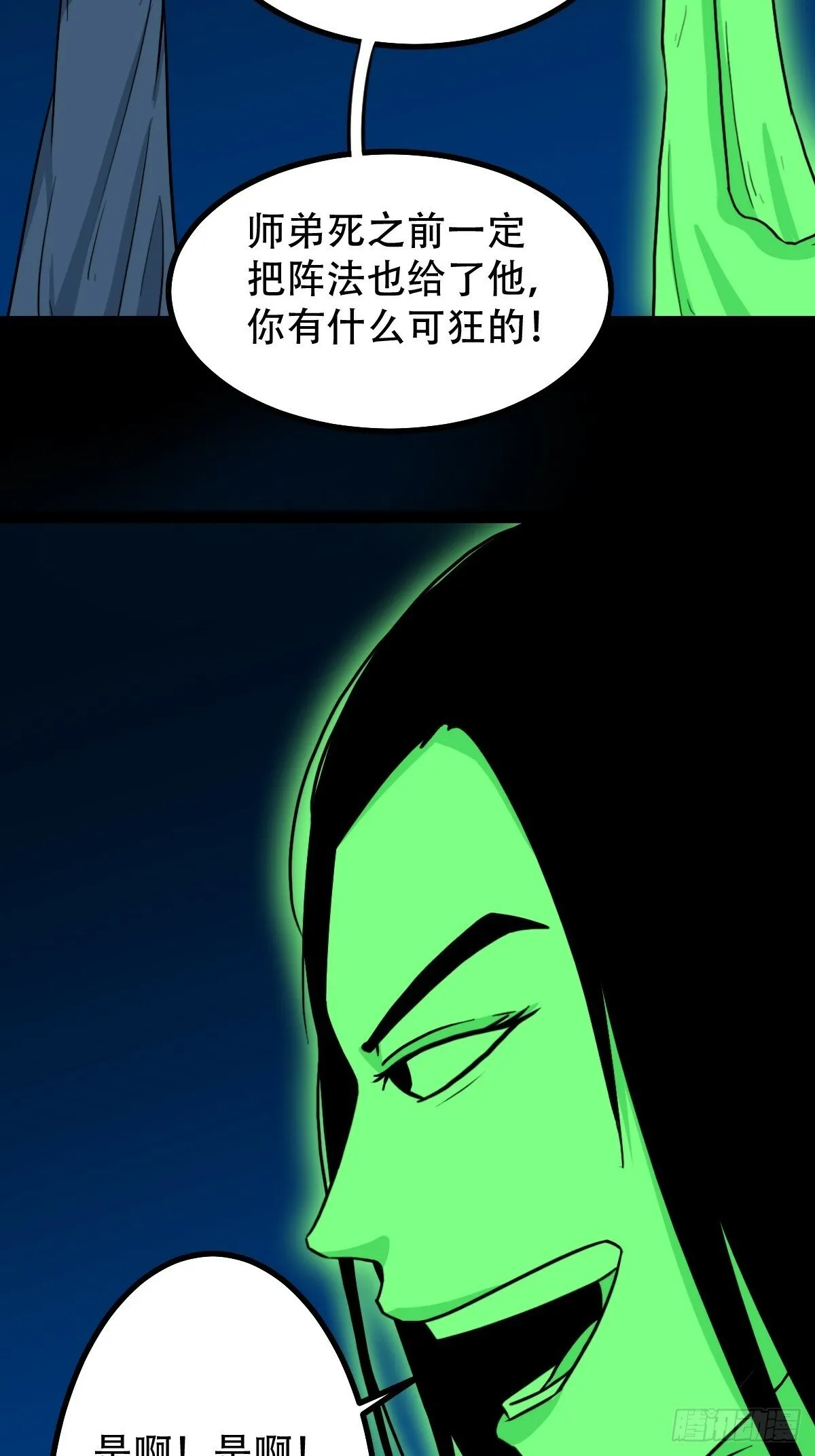 占荒 第27页