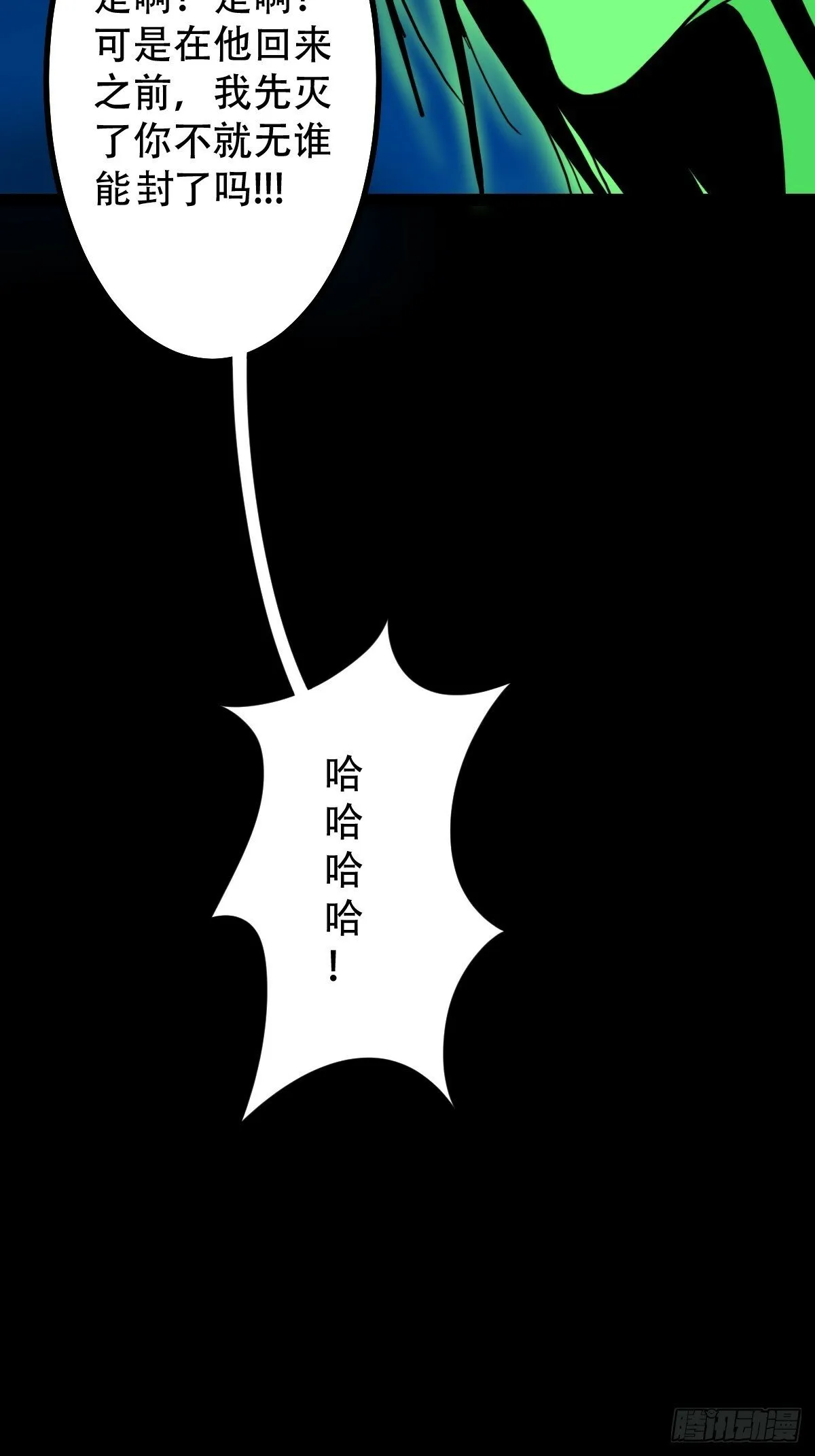 占荒 第28页